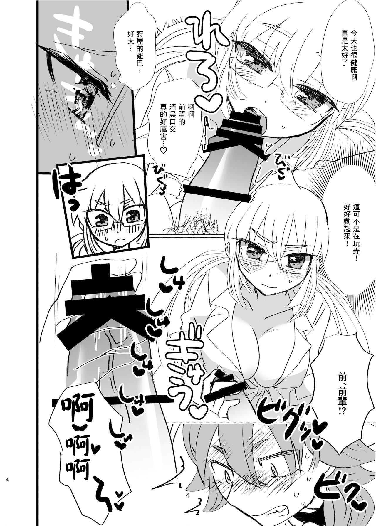 [team負け男 (コハル)] 巨乳牧場 [中国翻訳] [DL版]