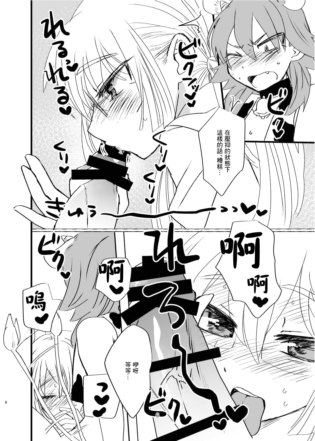 [team負け男 (コハル)] 巨乳牧場 [中国翻訳] [DL版]