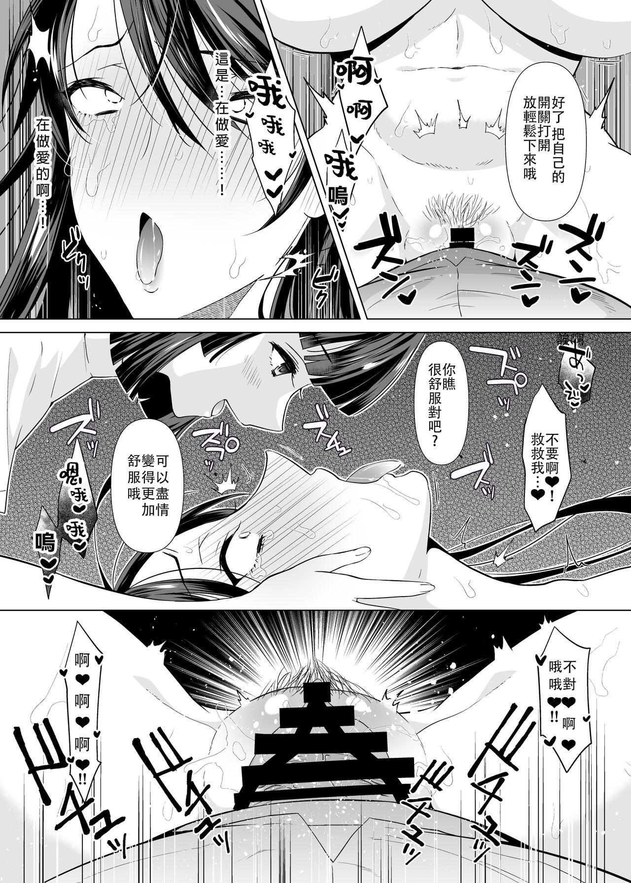 [180R (いたおいつこ)] 解決ドスケベマッサージ【人妻・佐伯結衣子の話】 [中国翻訳] [DL版]