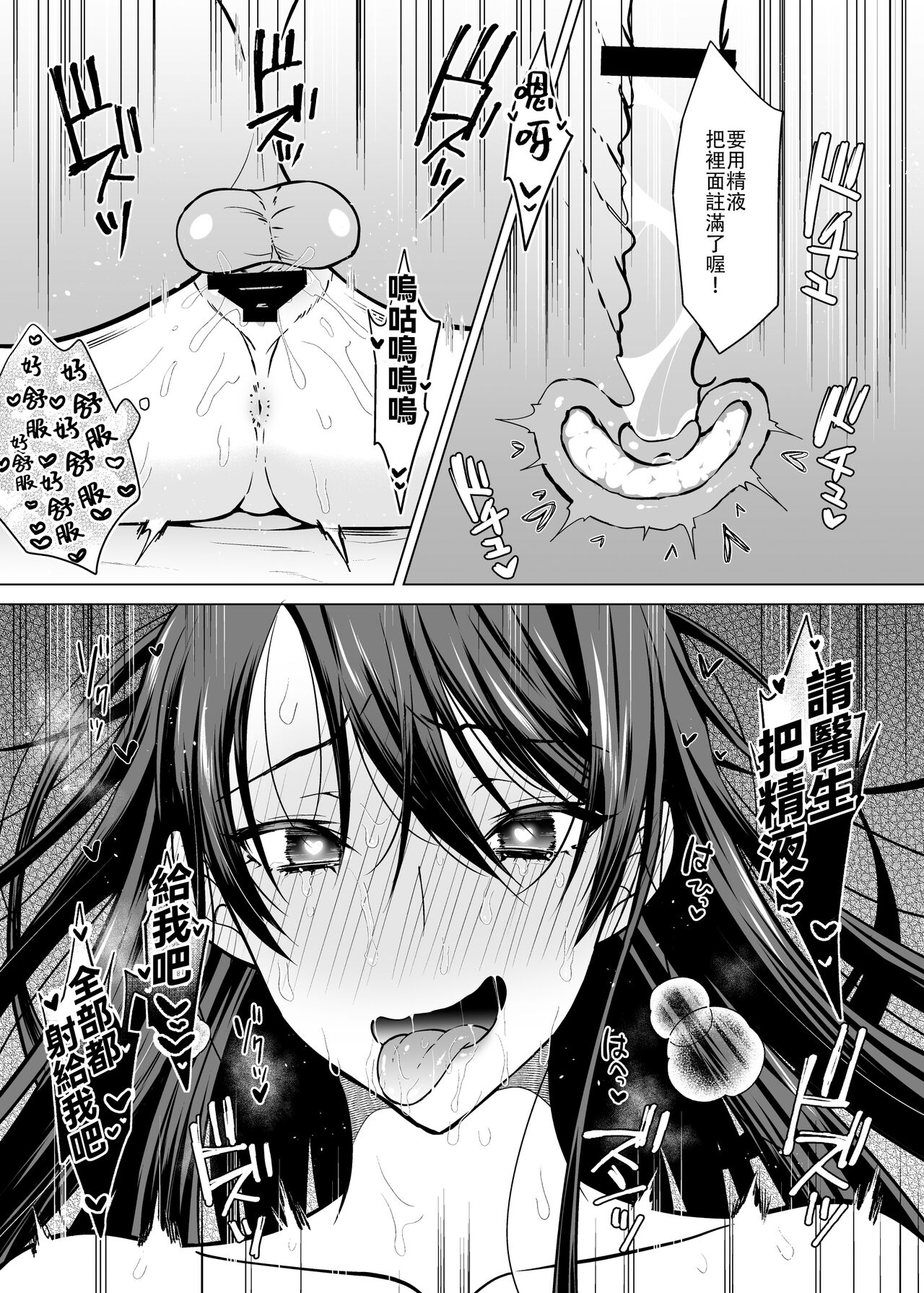 [180R (いたおいつこ)] 解決ドスケベマッサージ【人妻・佐伯結衣子の話】 [中国翻訳] [DL版]