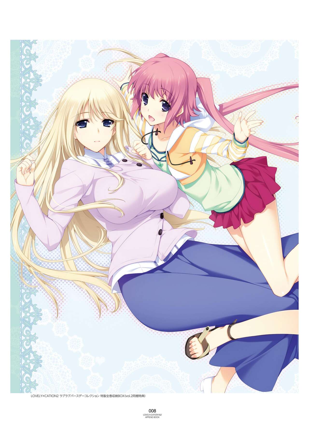 LOVELY×CATION1&2 アペンドブック(DL)
