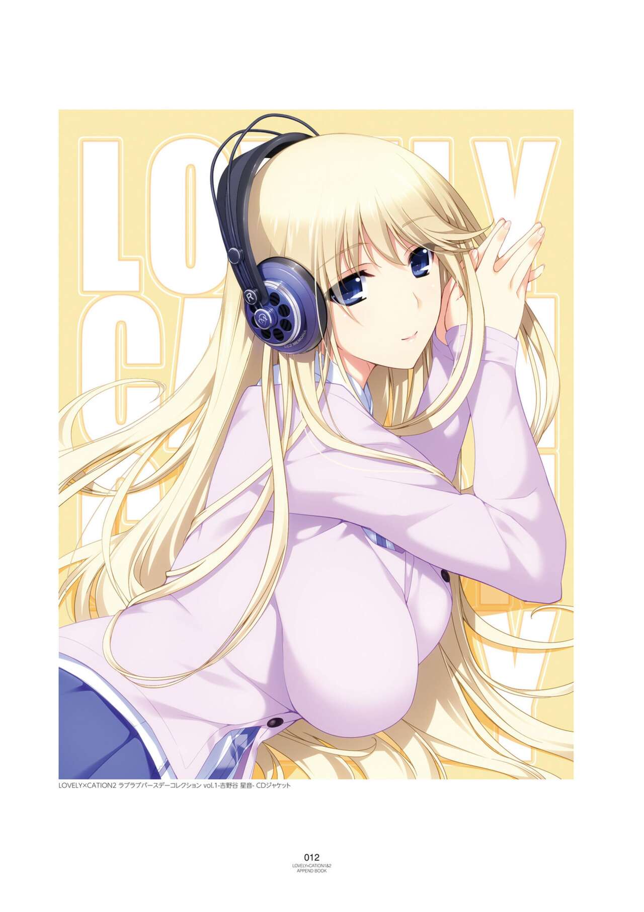 LOVELY×CATION1&2 アペンドブック(DL)