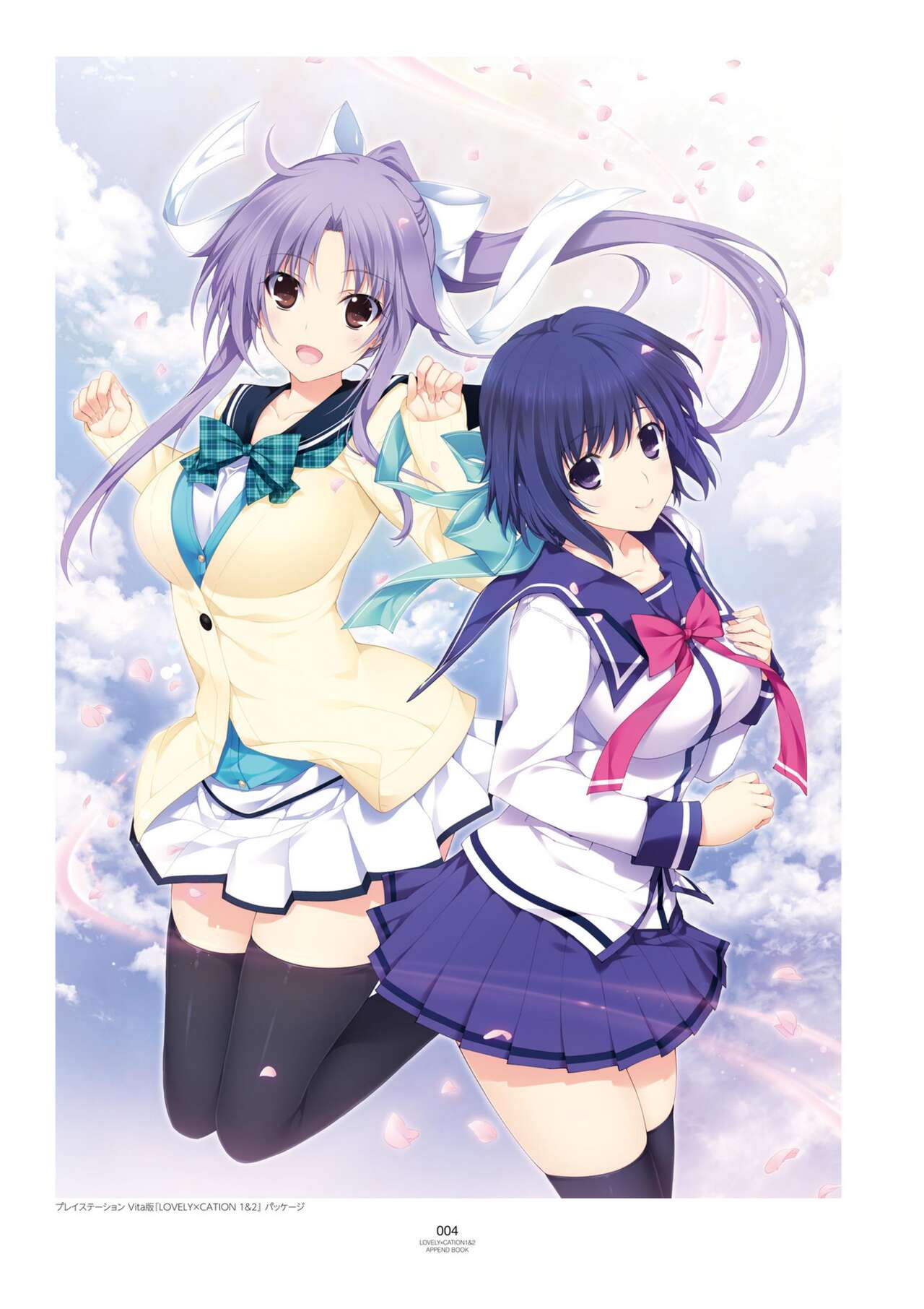 LOVELY×CATION1&2 アペンドブック(DL)