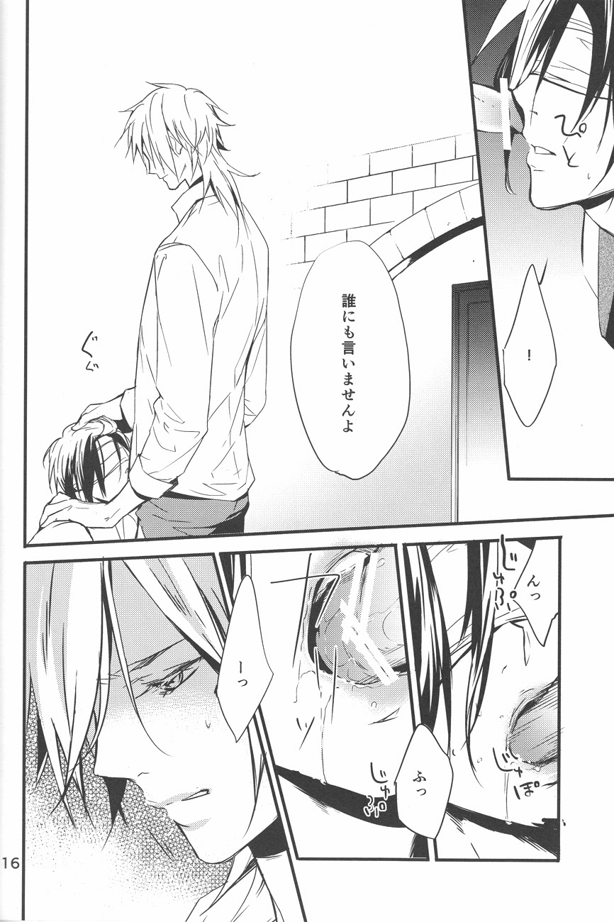 (SUPER22) [ABee (蜂不二子)] 憂鬱な人妻 (サイコパス)