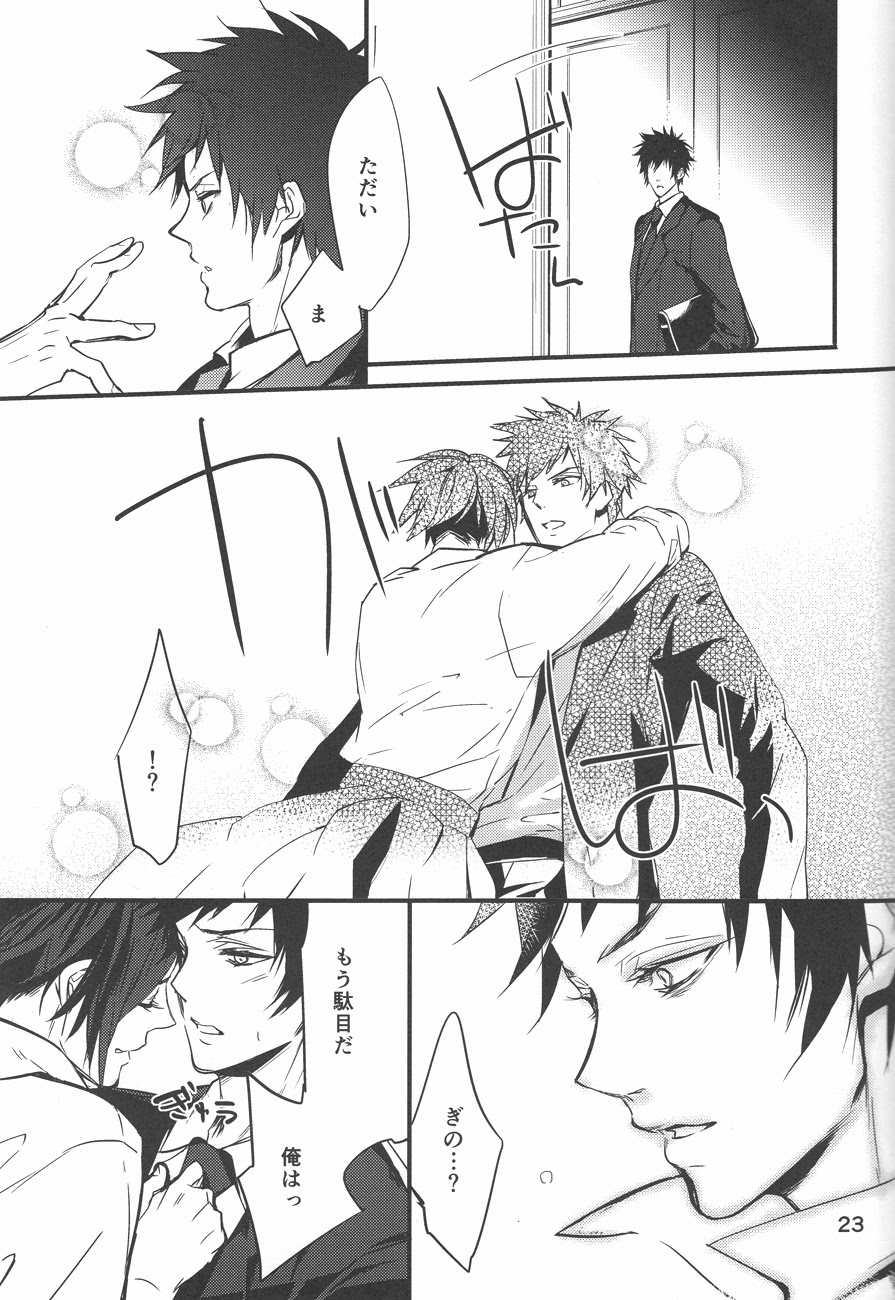 (SUPER22) [ABee (蜂不二子)] 憂鬱な人妻 (サイコパス)