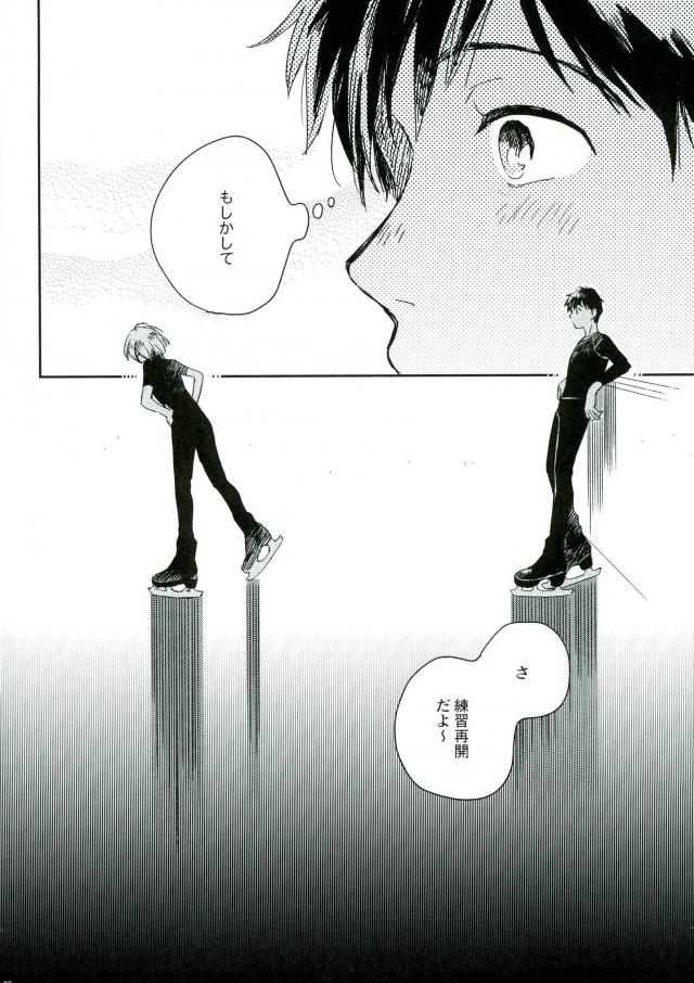 (氷奏ストラースチ2) [その他大勢 (ゆかたろ)] HotEyes ホットアイズ (ユーリ!!! on ICE)