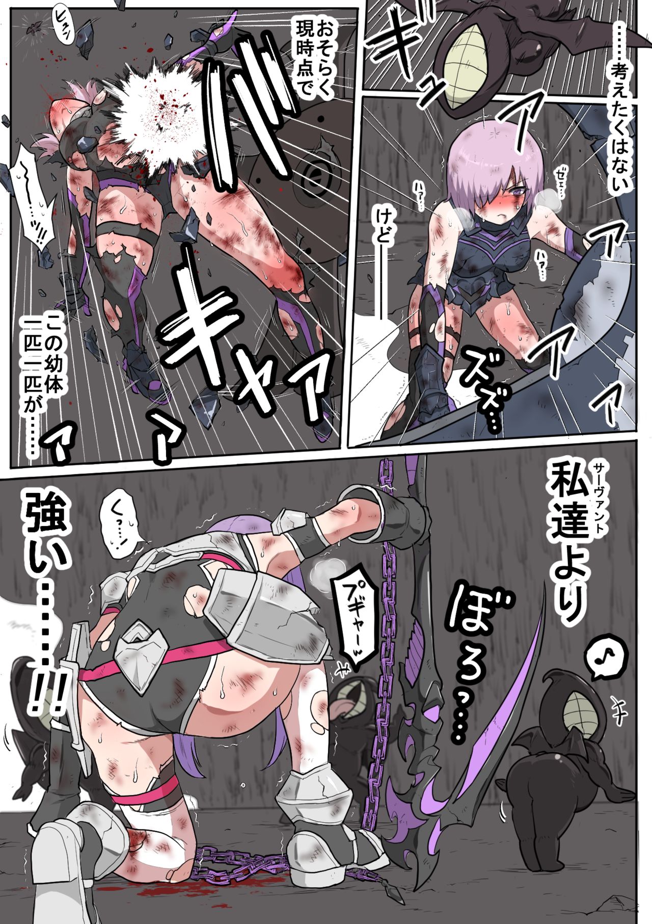 [Pixiv] いりしらす - 絶対敗北戦線バビロニア【総集編】