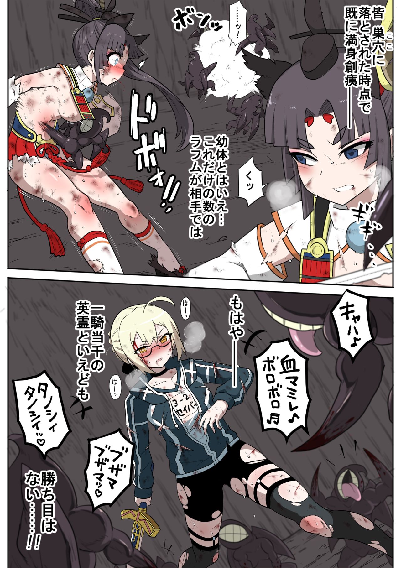 [Pixiv] いりしらす - 絶対敗北戦線バビロニア【総集編】