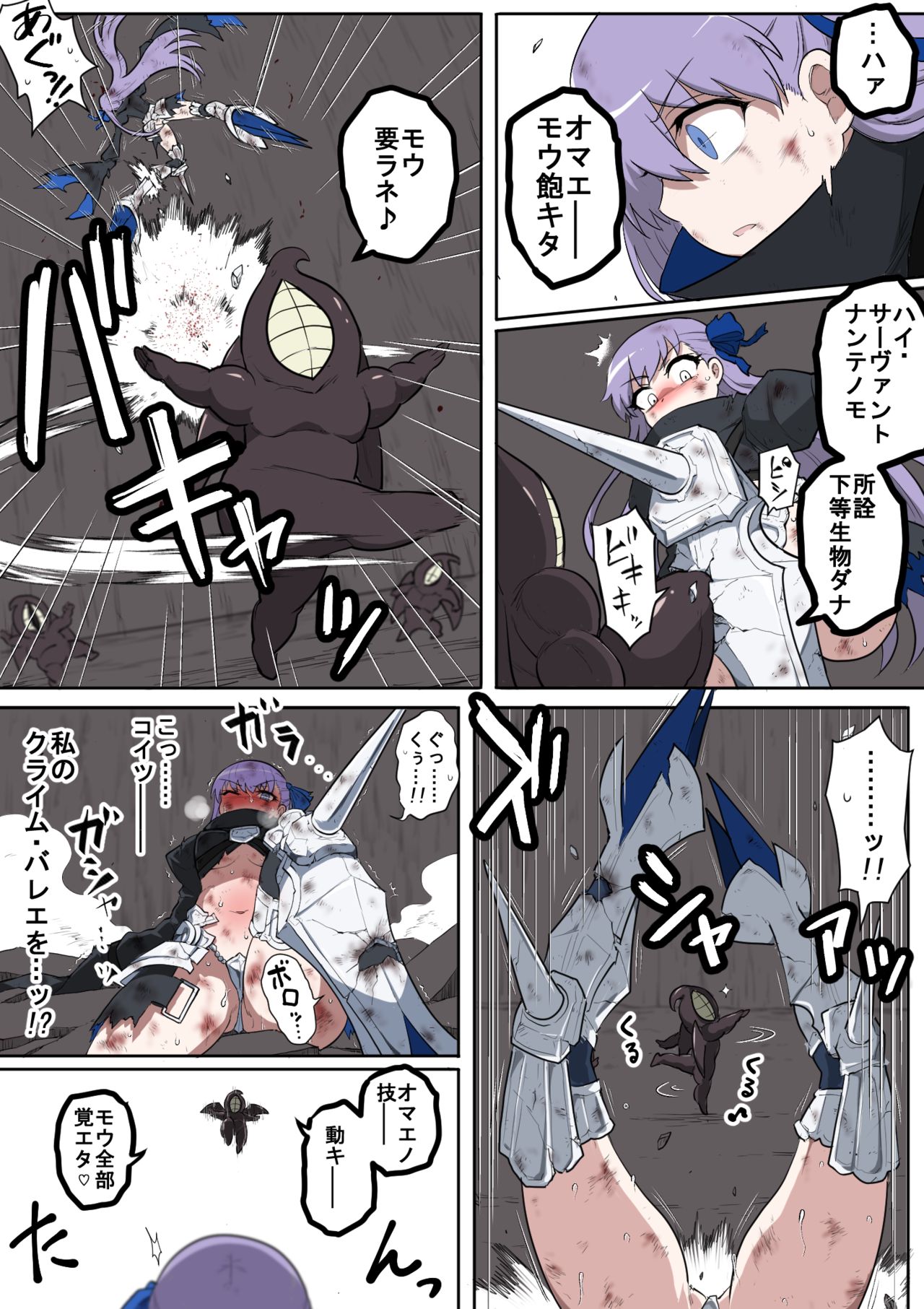 [Pixiv] いりしらす - 絶対敗北戦線バビロニア【総集編】