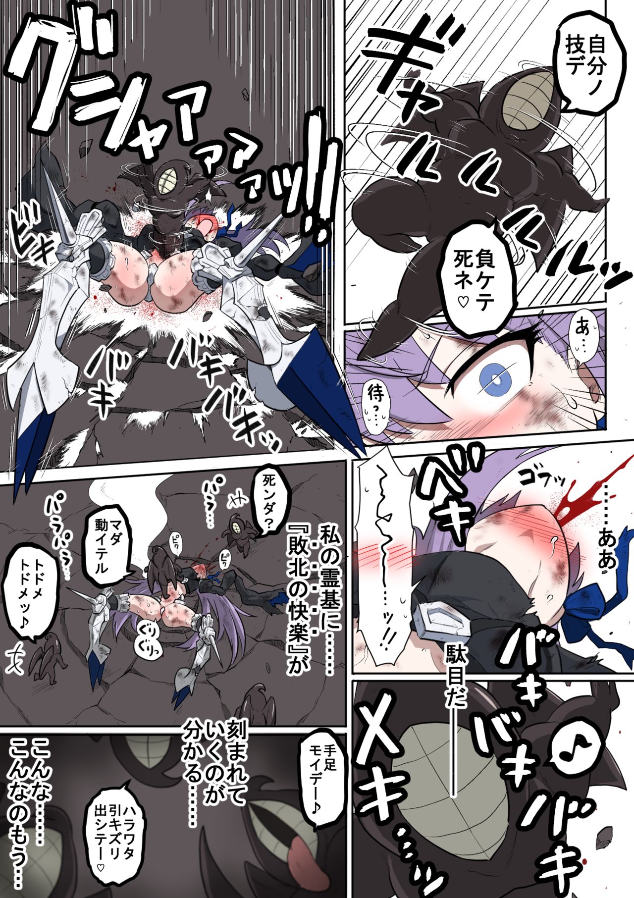 [Pixiv] いりしらす - 絶対敗北戦線バビロニア【総集編】