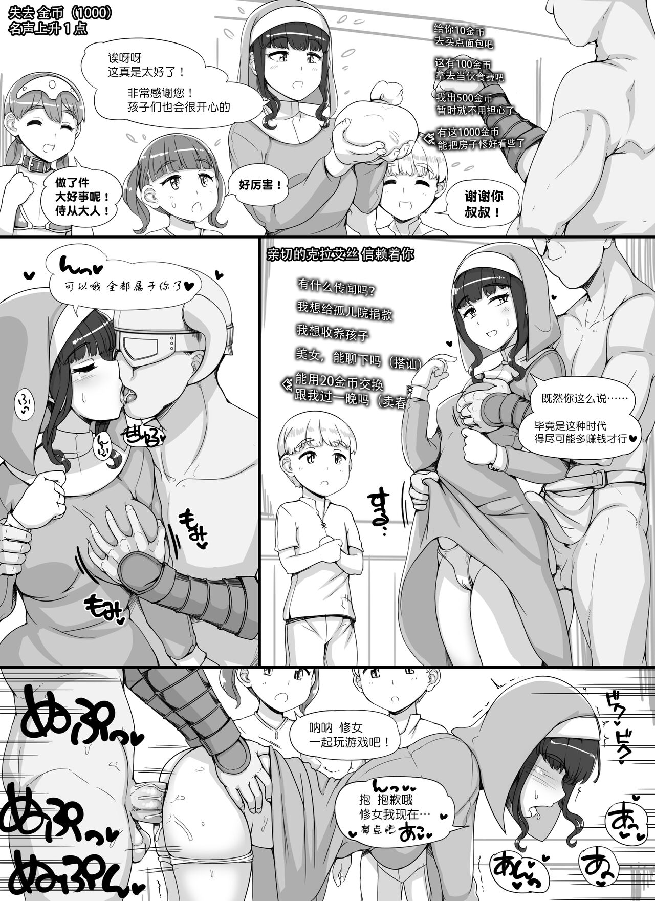 [nounanka (あぶぶ)] NPC姦MOD 2