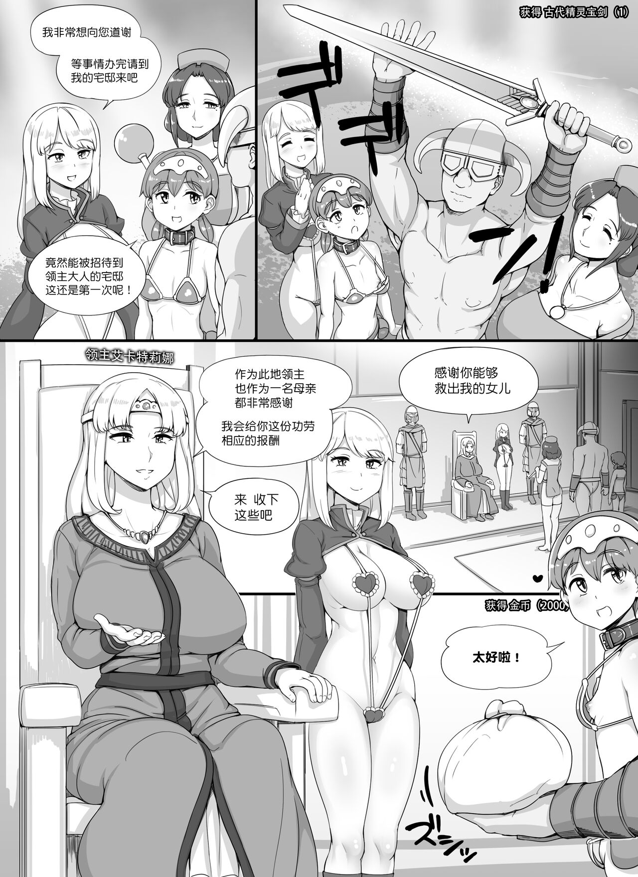 [nounanka (あぶぶ)] NPC姦MOD 2