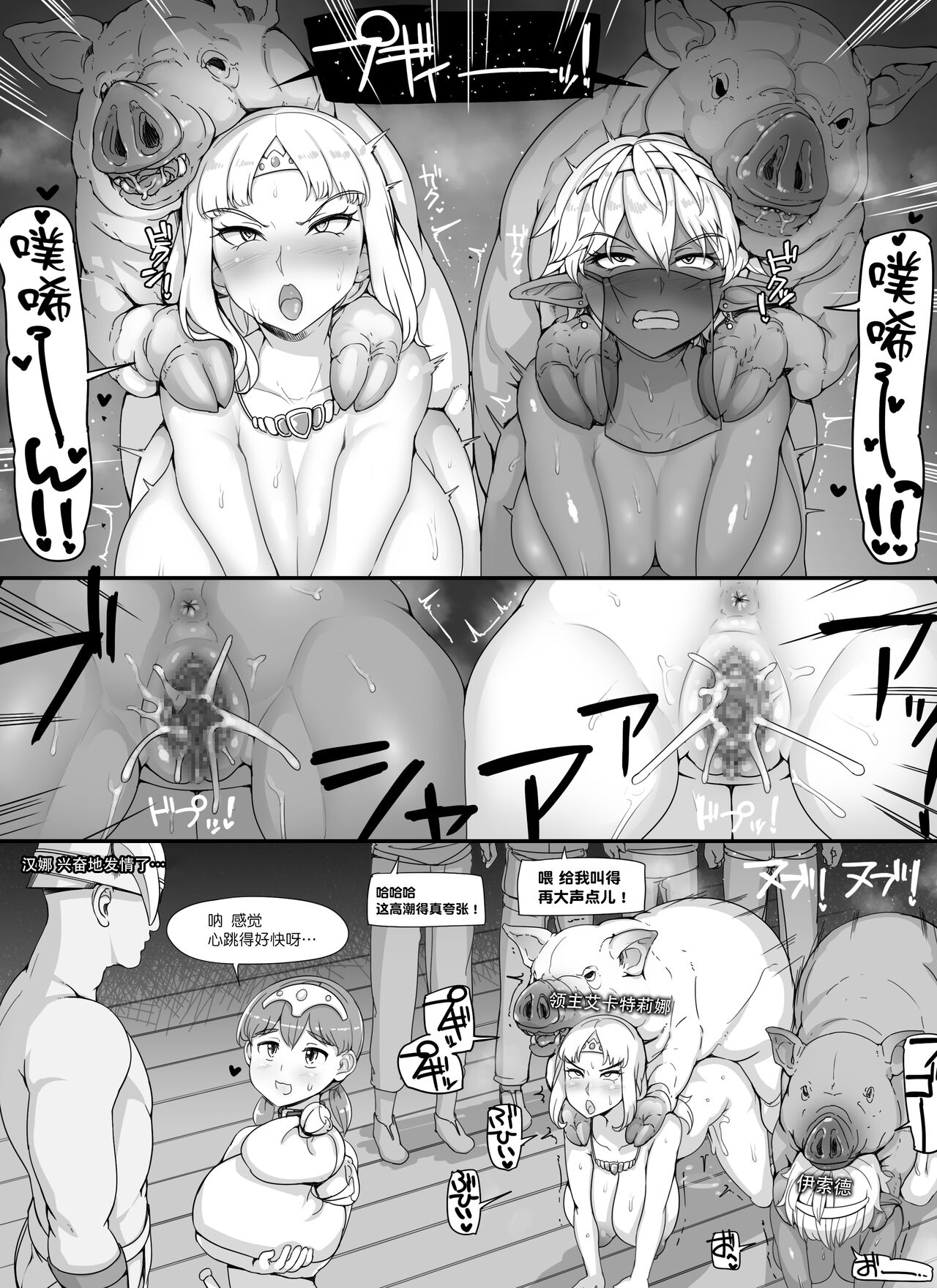 [nounanka (あぶぶ)] NPC姦MOD 2