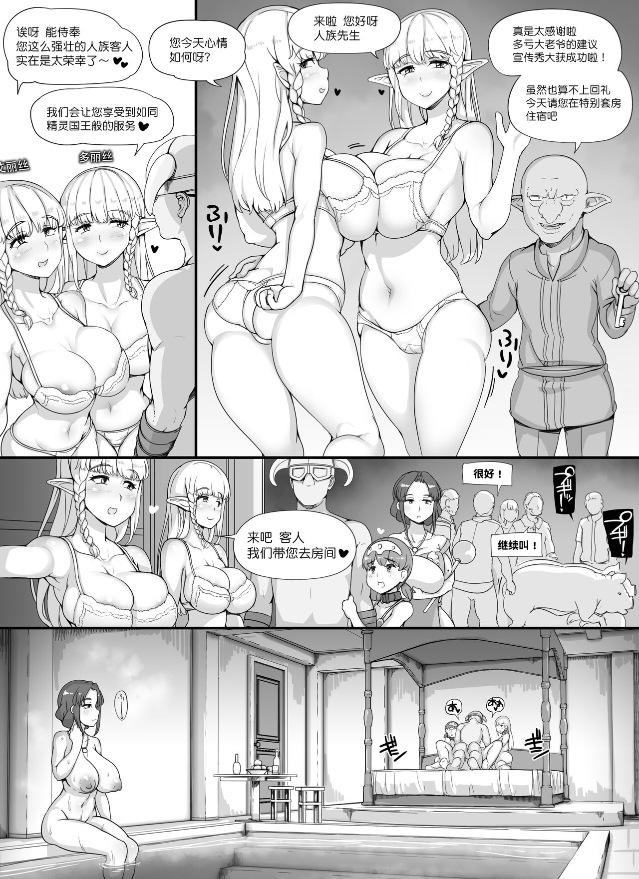 [nounanka (あぶぶ)] NPC姦MOD 2