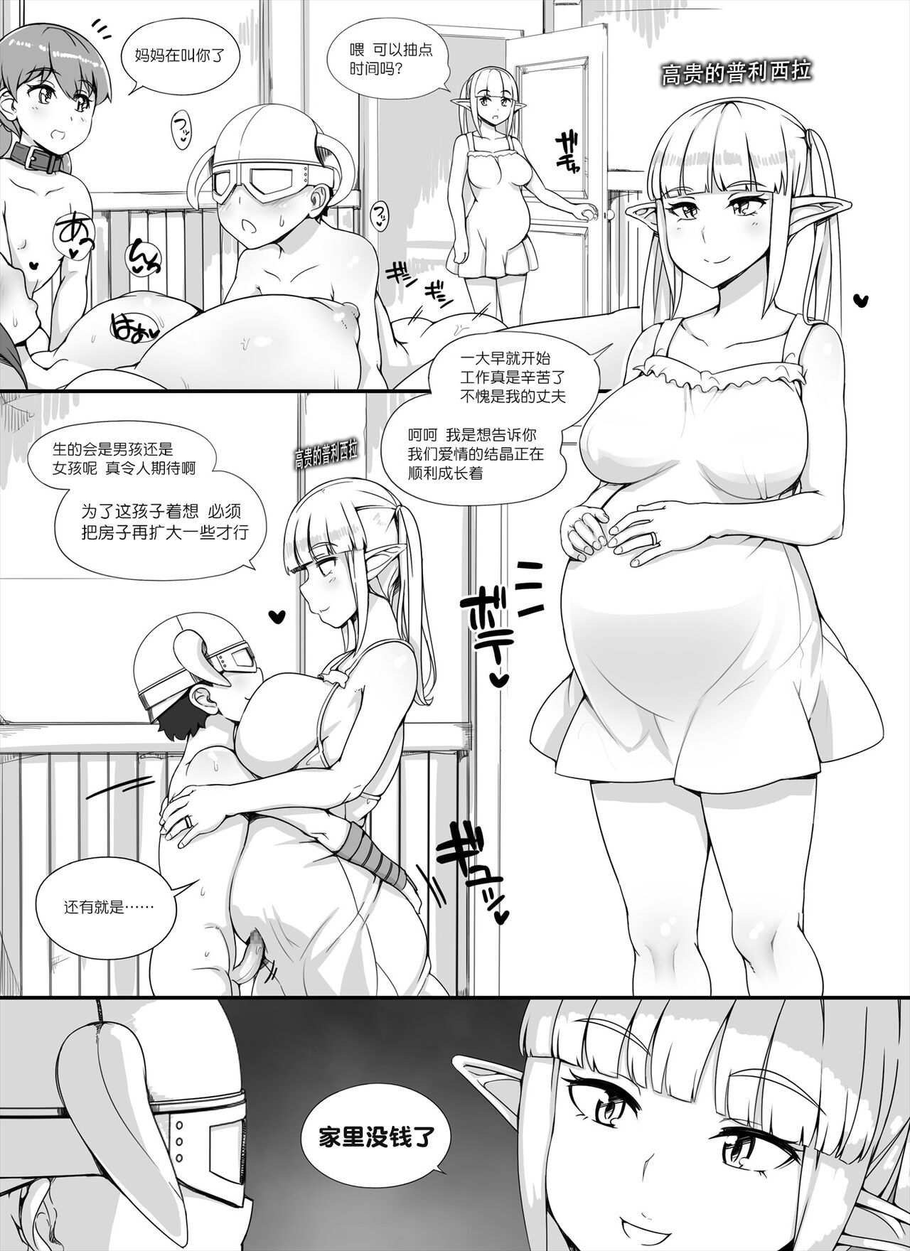 [nounanka (あぶぶ)] NPC姦MOD 2