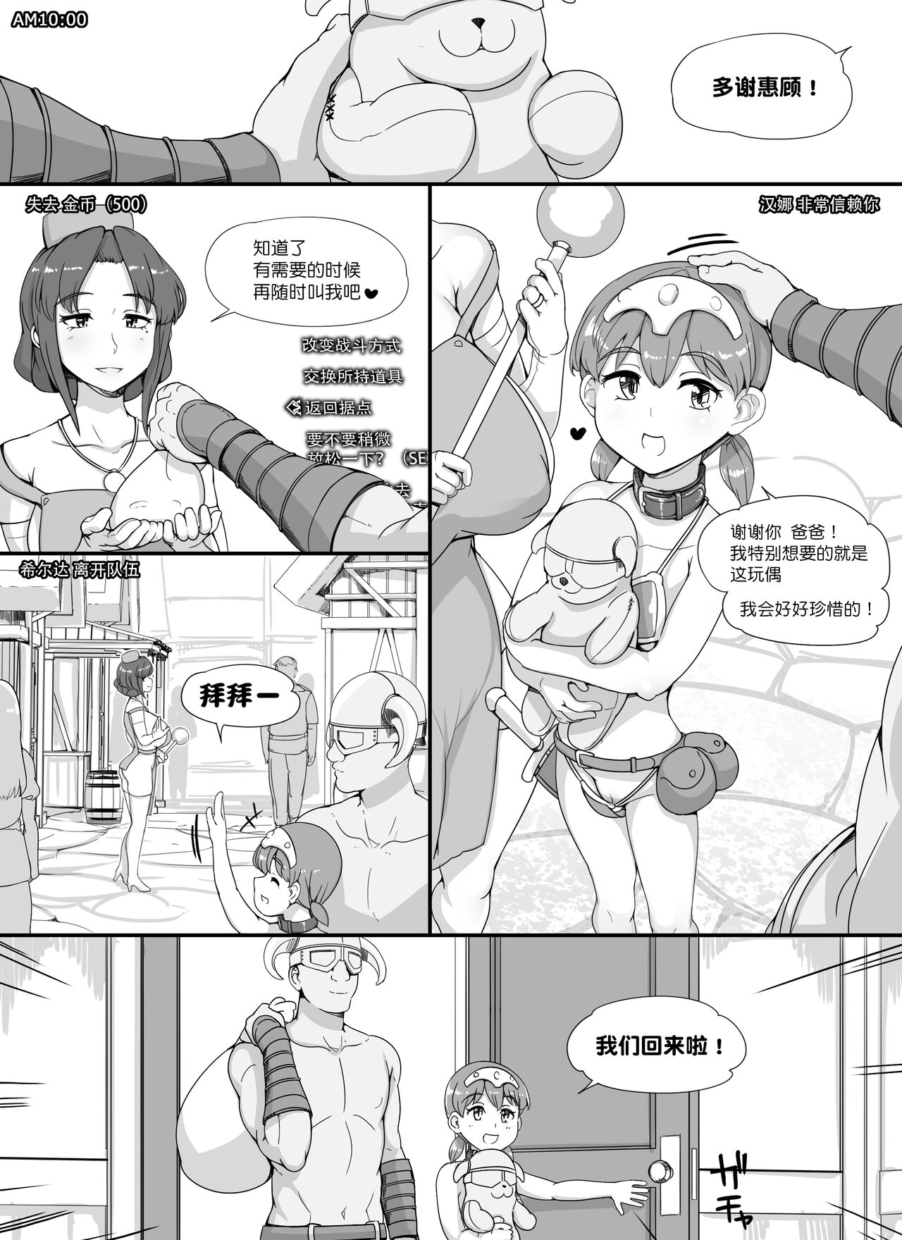 [nounanka (あぶぶ)] NPC姦MOD 2