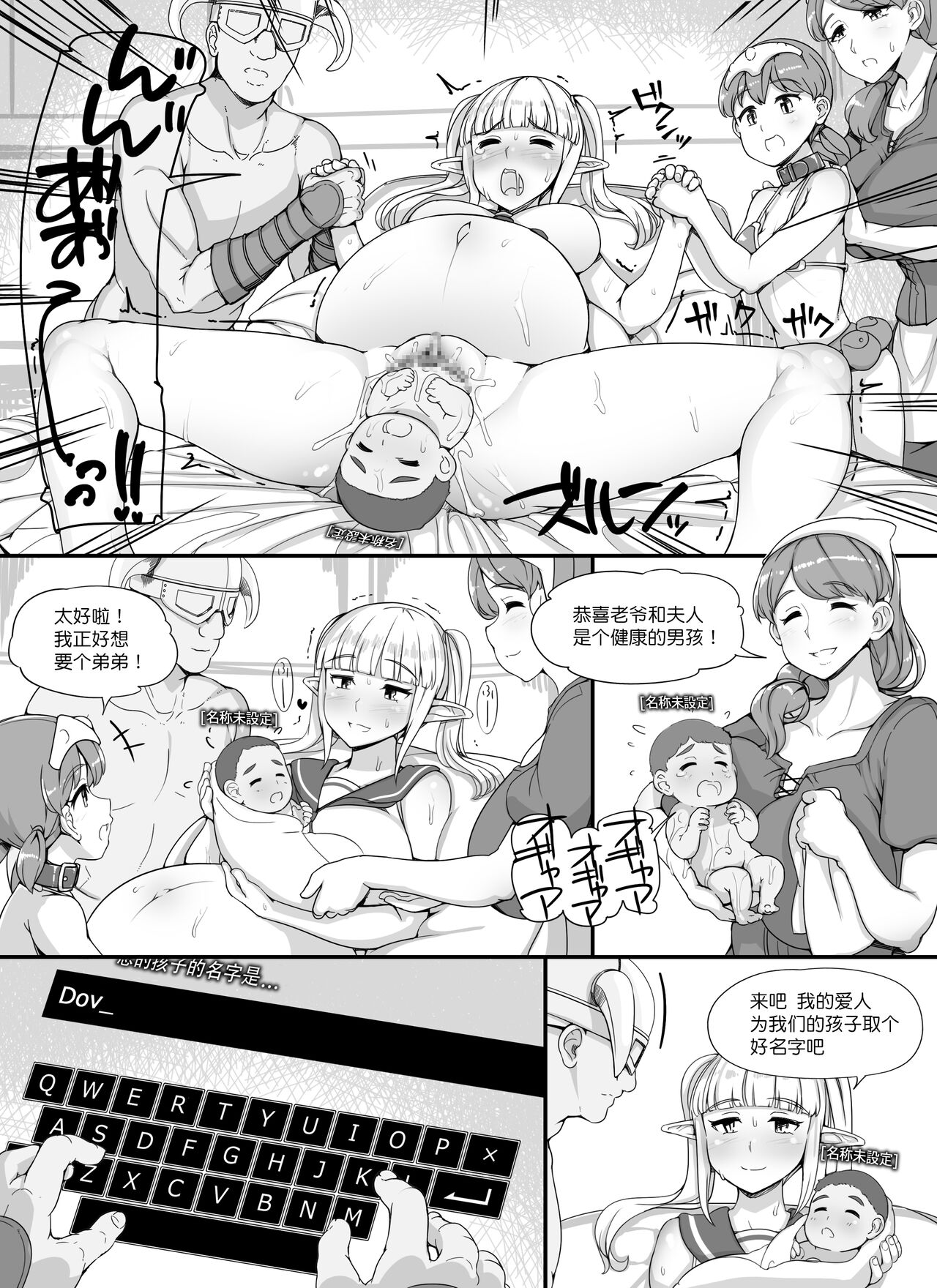 [nounanka (あぶぶ)] NPC姦MOD 2