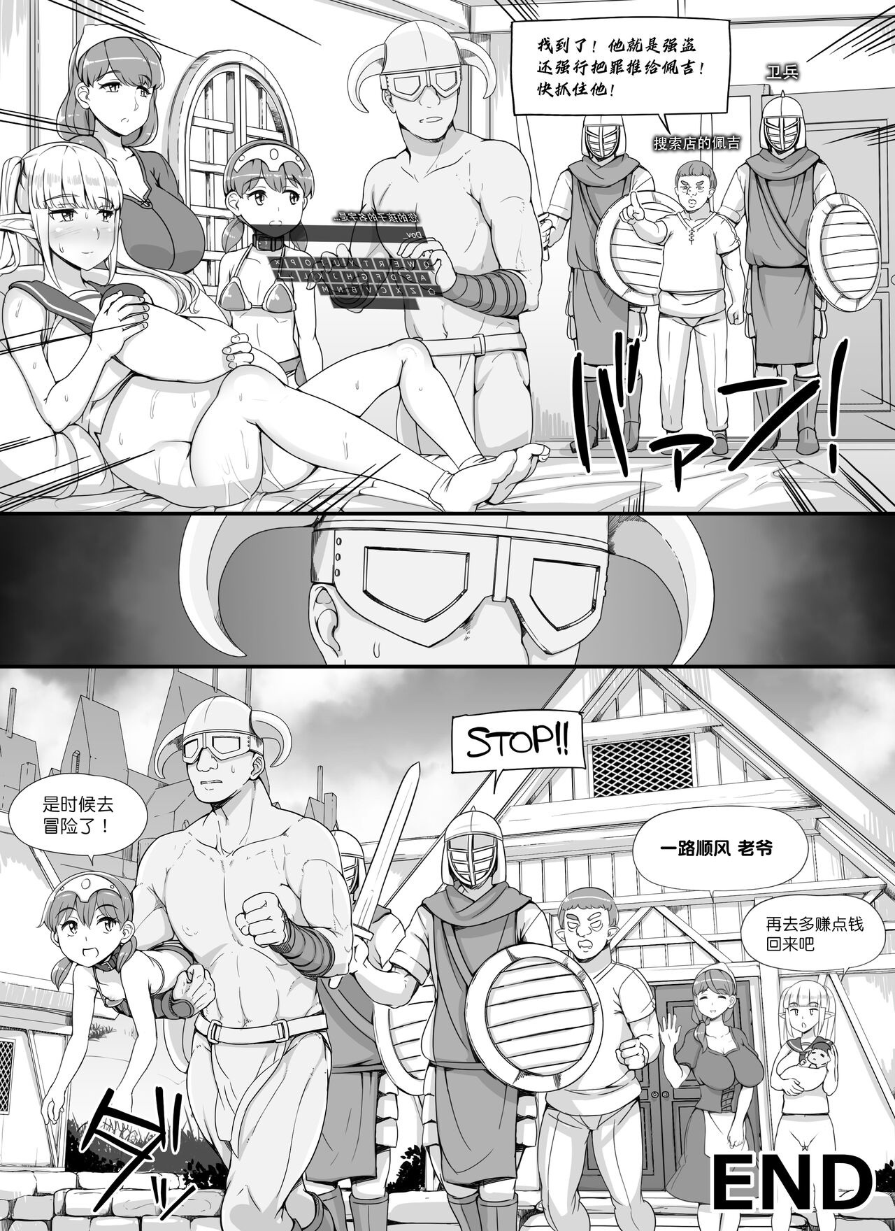 [nounanka (あぶぶ)] NPC姦MOD 2