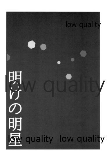 [なすめじ (ふうこ)] 明けの明星 (鬼滅の刃)