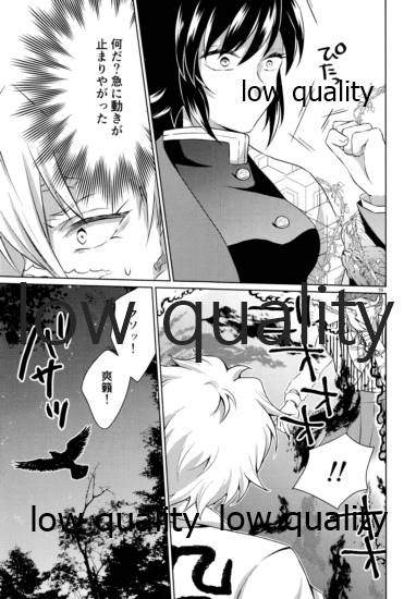 [ミントマカロン (逢依)] 変わらない形をあいしてみたい (鬼滅の刃)