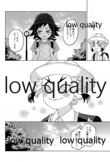 (日輪鬼譚15) [みどりみのみどり! (さんぱ)] 見せっこ (鬼滅の刃)