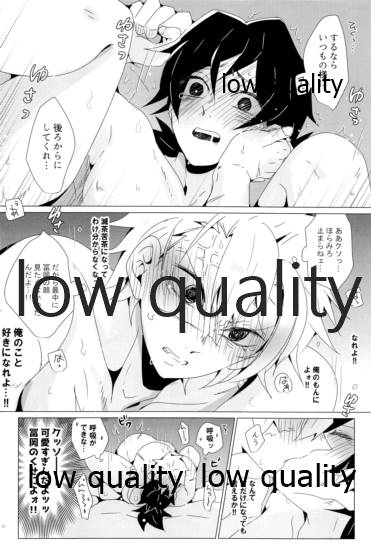 (心かさね凪冴ゆる) [101TERA (mg)] 惚れた腫れたは蛇もくわん!! (鬼滅の刃)