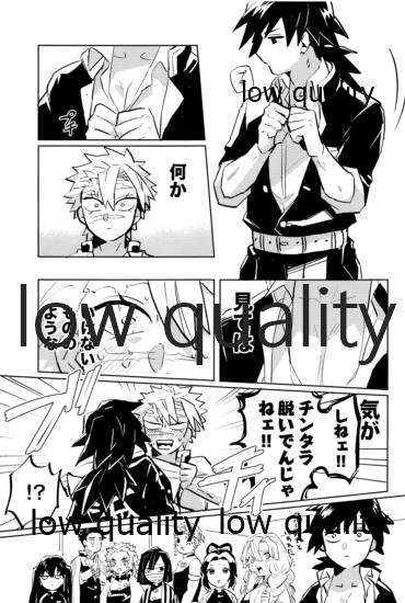 (流麗なる水物語 大阪) [GAMMAEDGE (ネーネーガン)] ひねもすのたり (鬼滅の刃)