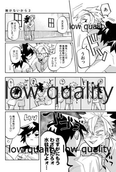 (流麗なる水物語 大阪) [GAMMAEDGE (ネーネーガン)] ひねもすのたり (鬼滅の刃)