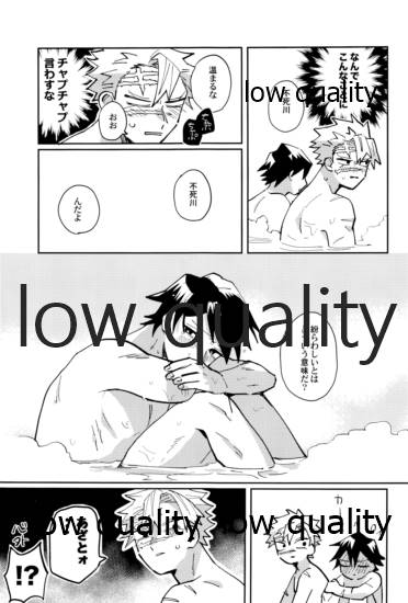 (流麗なる水物語 大阪) [GAMMAEDGE (ネーネーガン)] ひねもすのたり (鬼滅の刃)