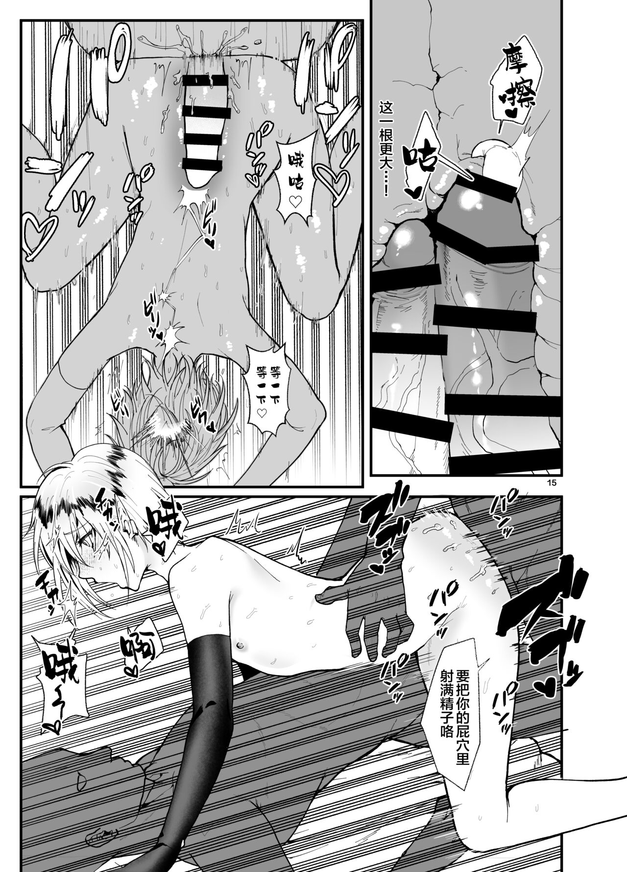 [新生ロリショタ (kozi、エマ)] 風の軍神に試練を!! (グランブルーファンタジー) [DL版]
