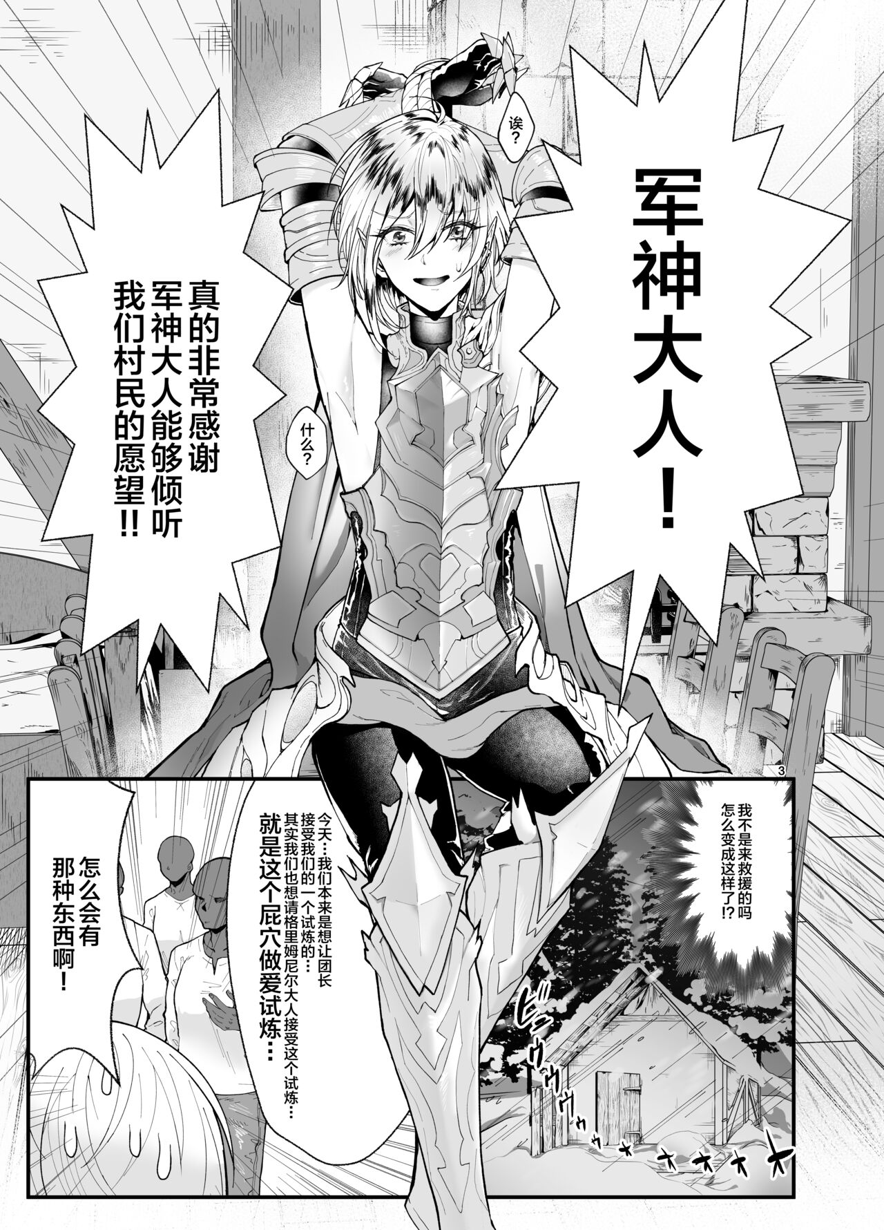 [新生ロリショタ (kozi、エマ)] 風の軍神に試練を!! (グランブルーファンタジー) [DL版]