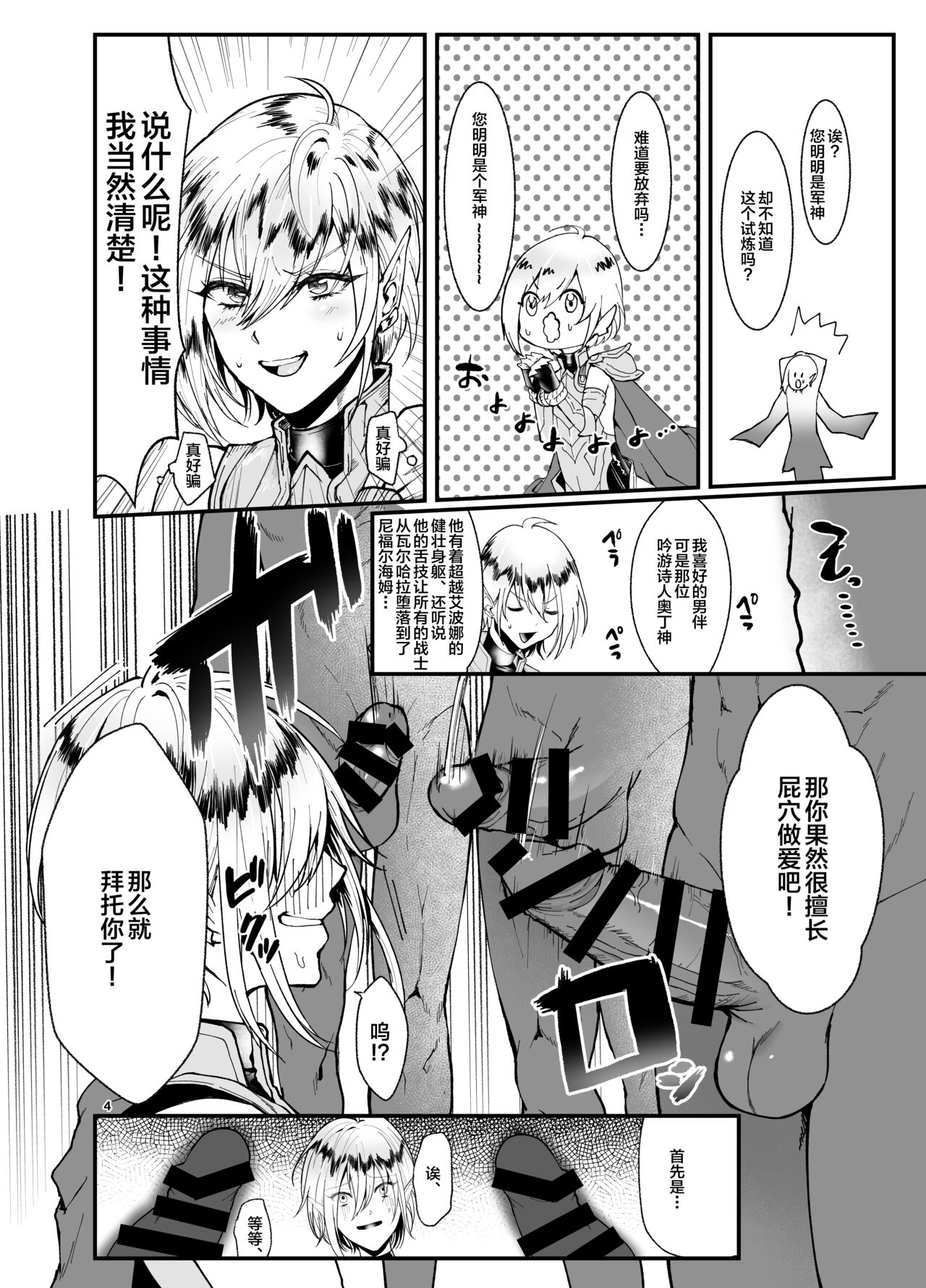 [新生ロリショタ (kozi、エマ)] 風の軍神に試練を!! (グランブルーファンタジー) [DL版]