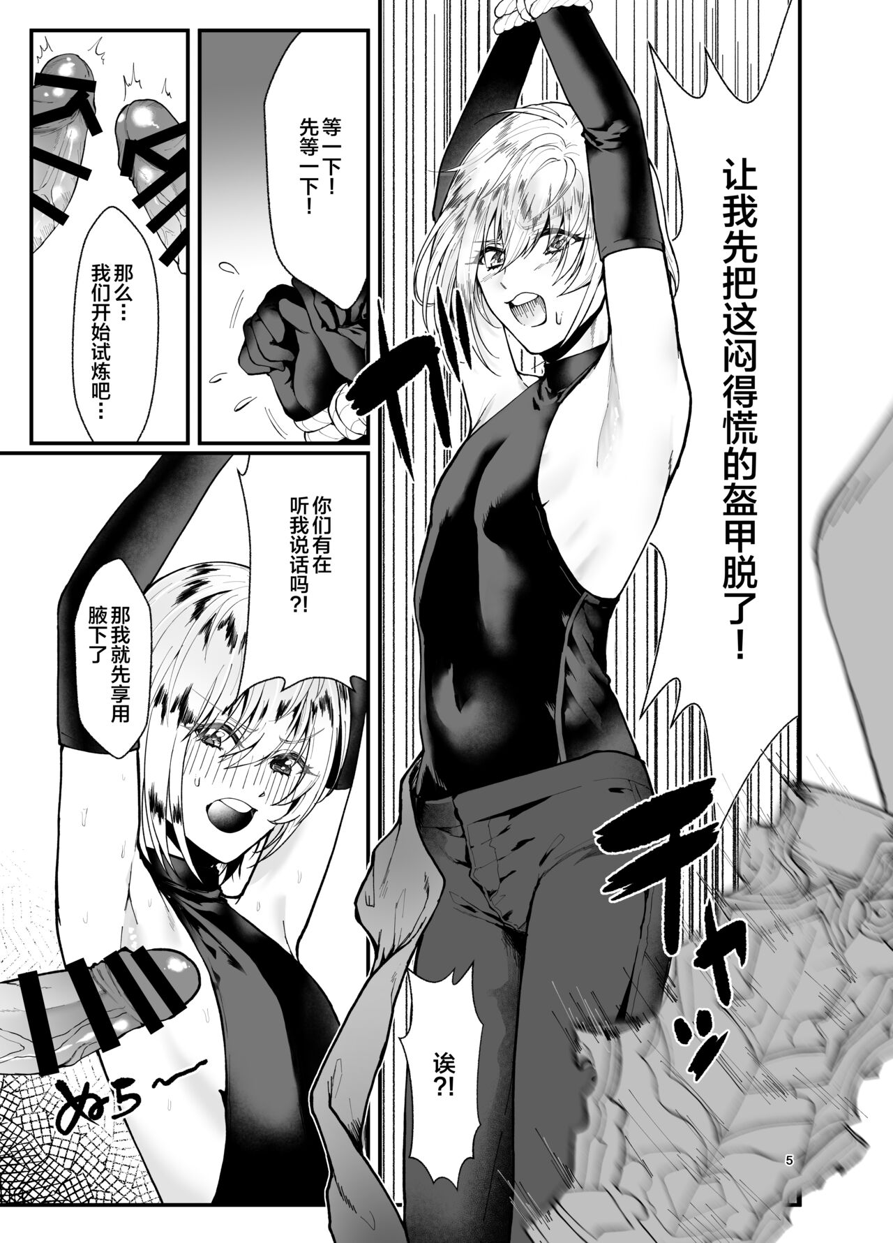 [新生ロリショタ (kozi、エマ)] 風の軍神に試練を!! (グランブルーファンタジー) [DL版]