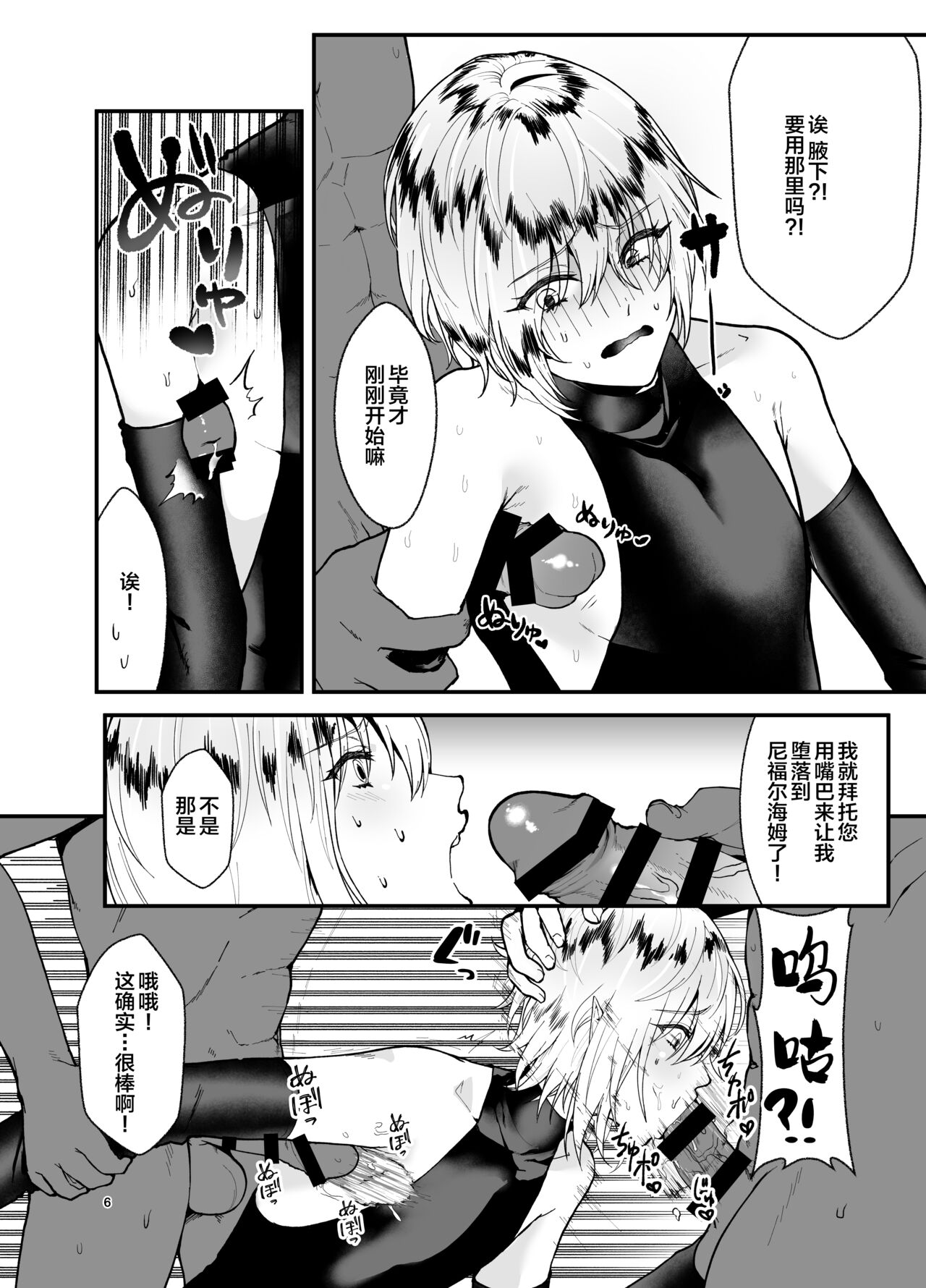 [新生ロリショタ (kozi、エマ)] 風の軍神に試練を!! (グランブルーファンタジー) [DL版]