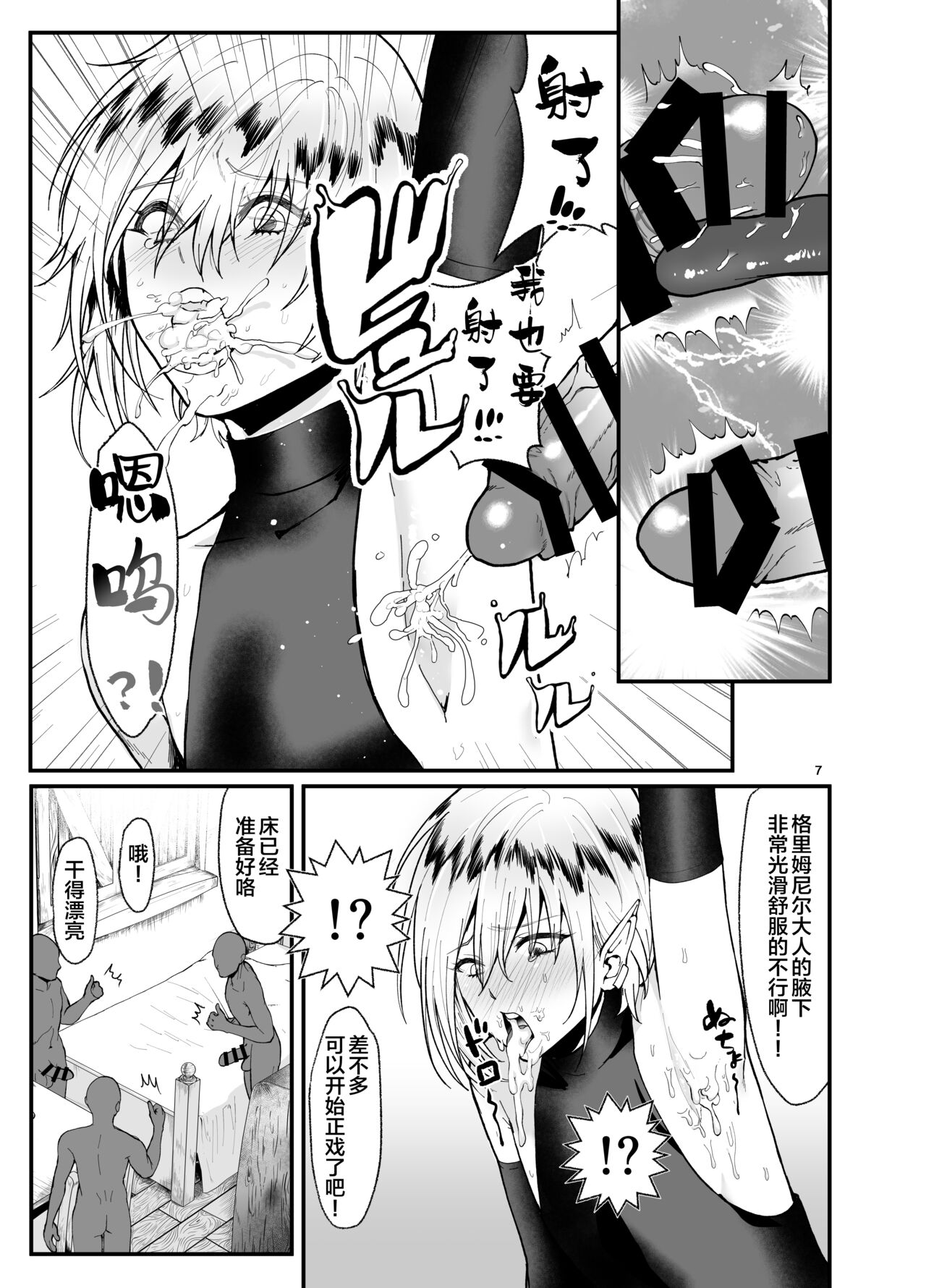 [新生ロリショタ (kozi、エマ)] 風の軍神に試練を!! (グランブルーファンタジー) [DL版]