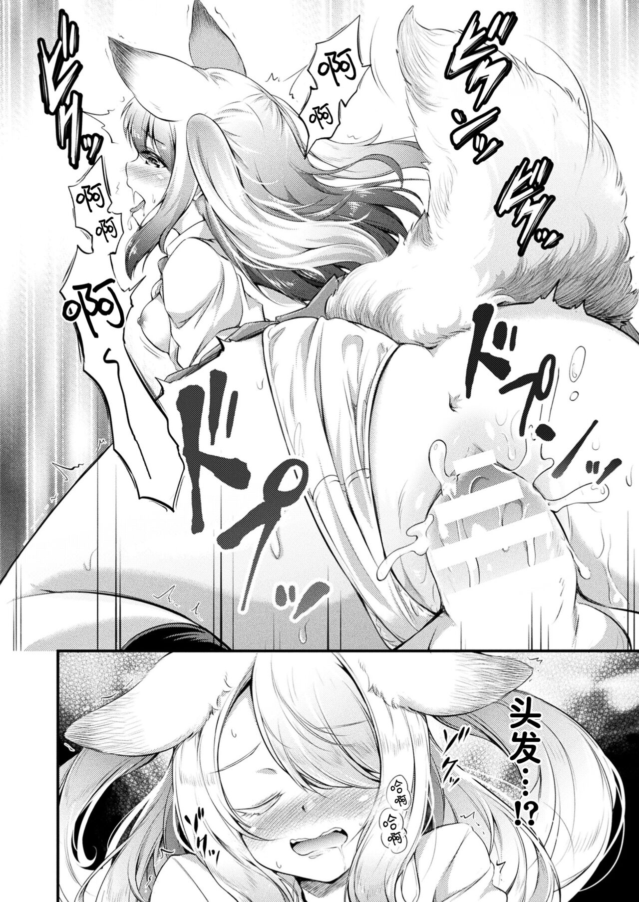 [皆瀬たまき] エミこん! (コミックアンリアル 2022年2月号 Vol.95) [中国翻訳] [DL版]