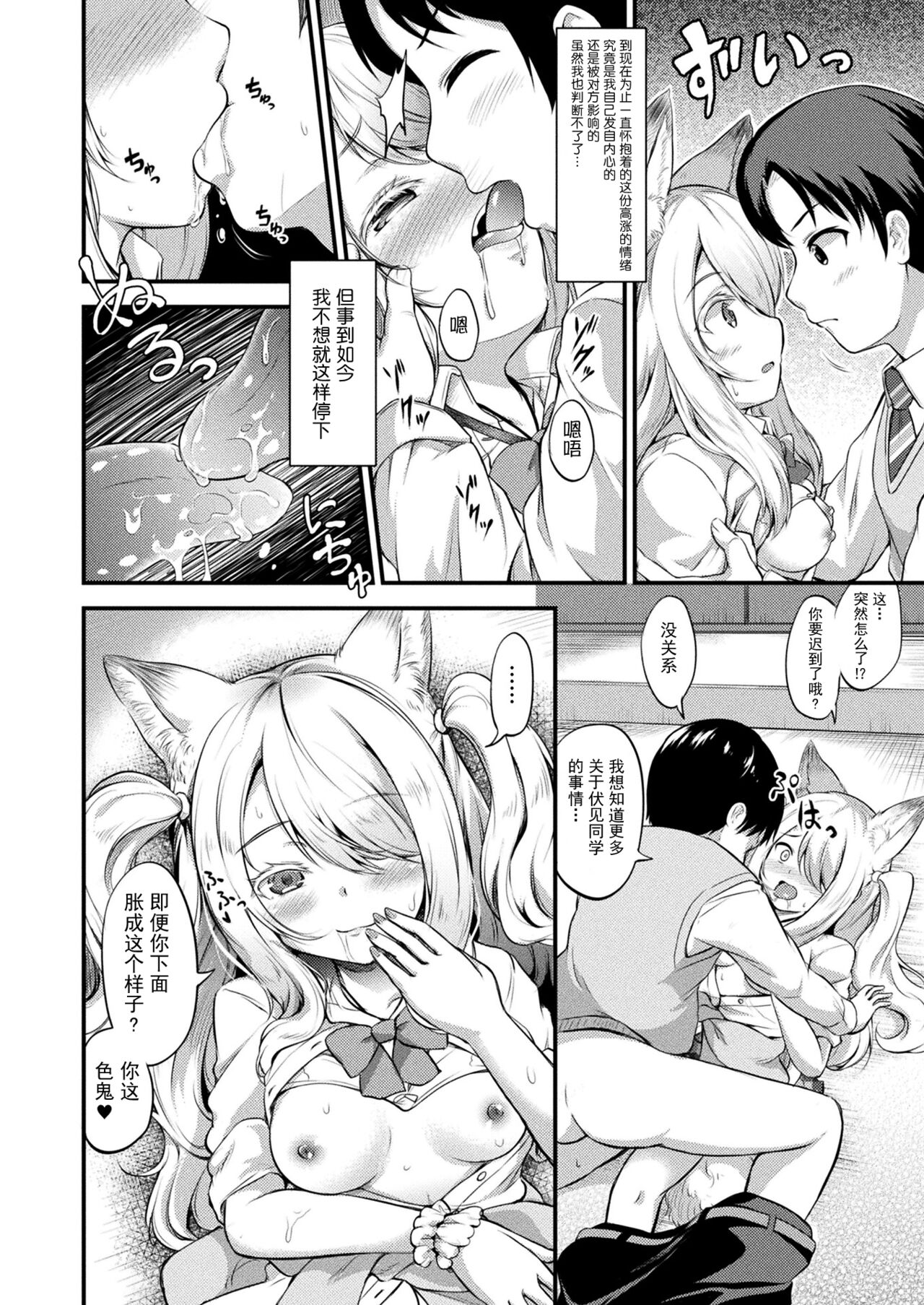 [皆瀬たまき] エミこん! (コミックアンリアル 2022年2月号 Vol.95) [中国翻訳] [DL版]