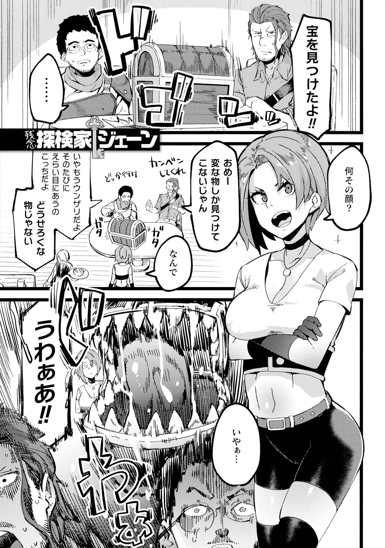 [よんよん] イジラレボディ