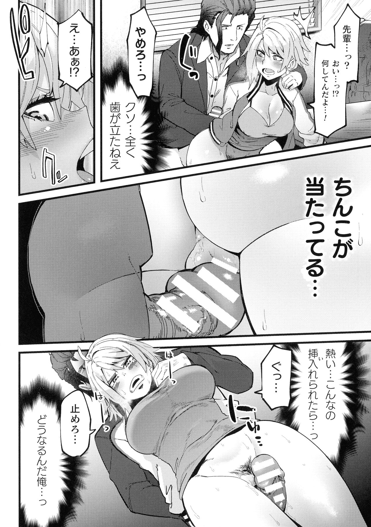 [よんよん] イジラレボディ