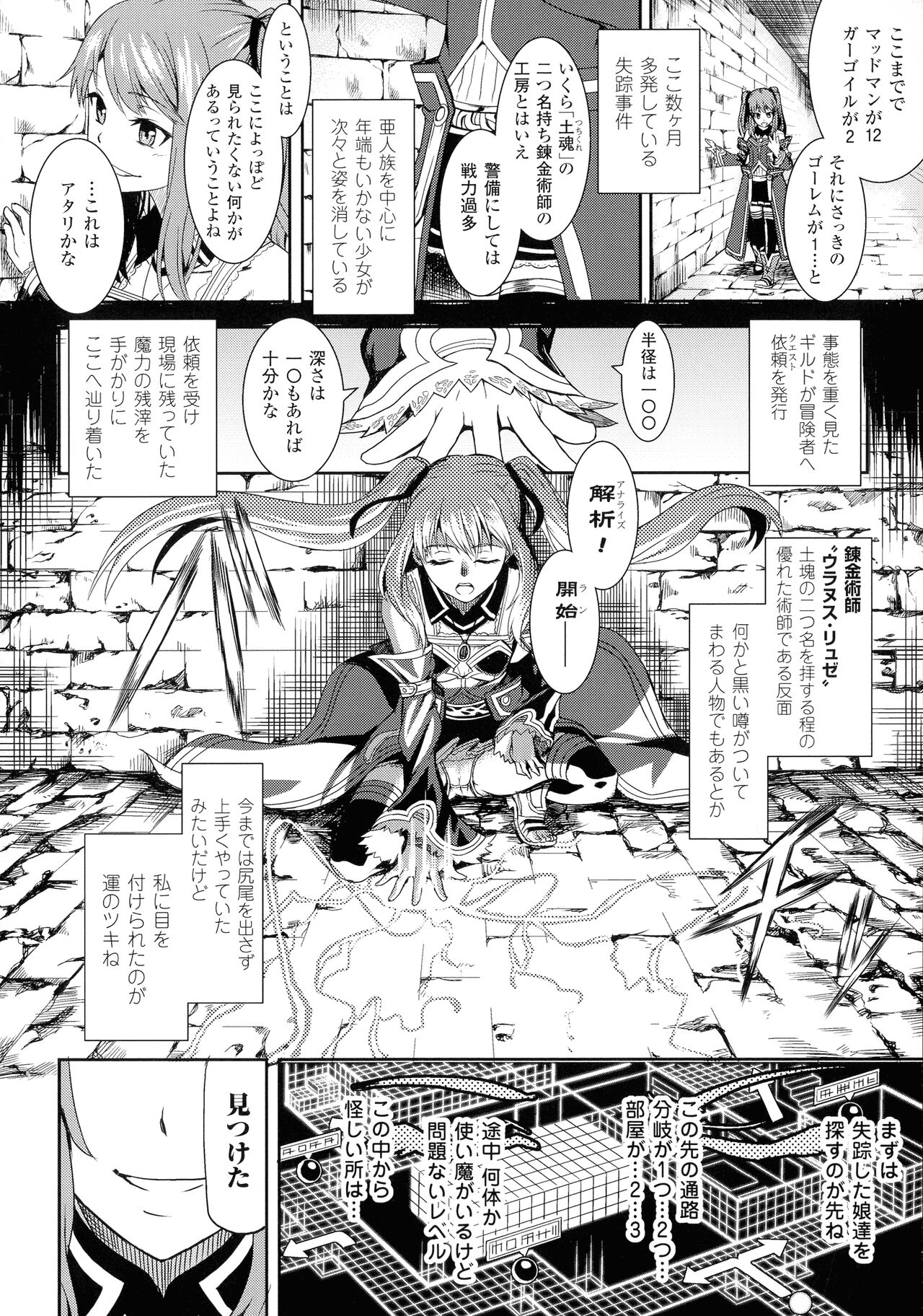 [タケ] 淫堕隷辱