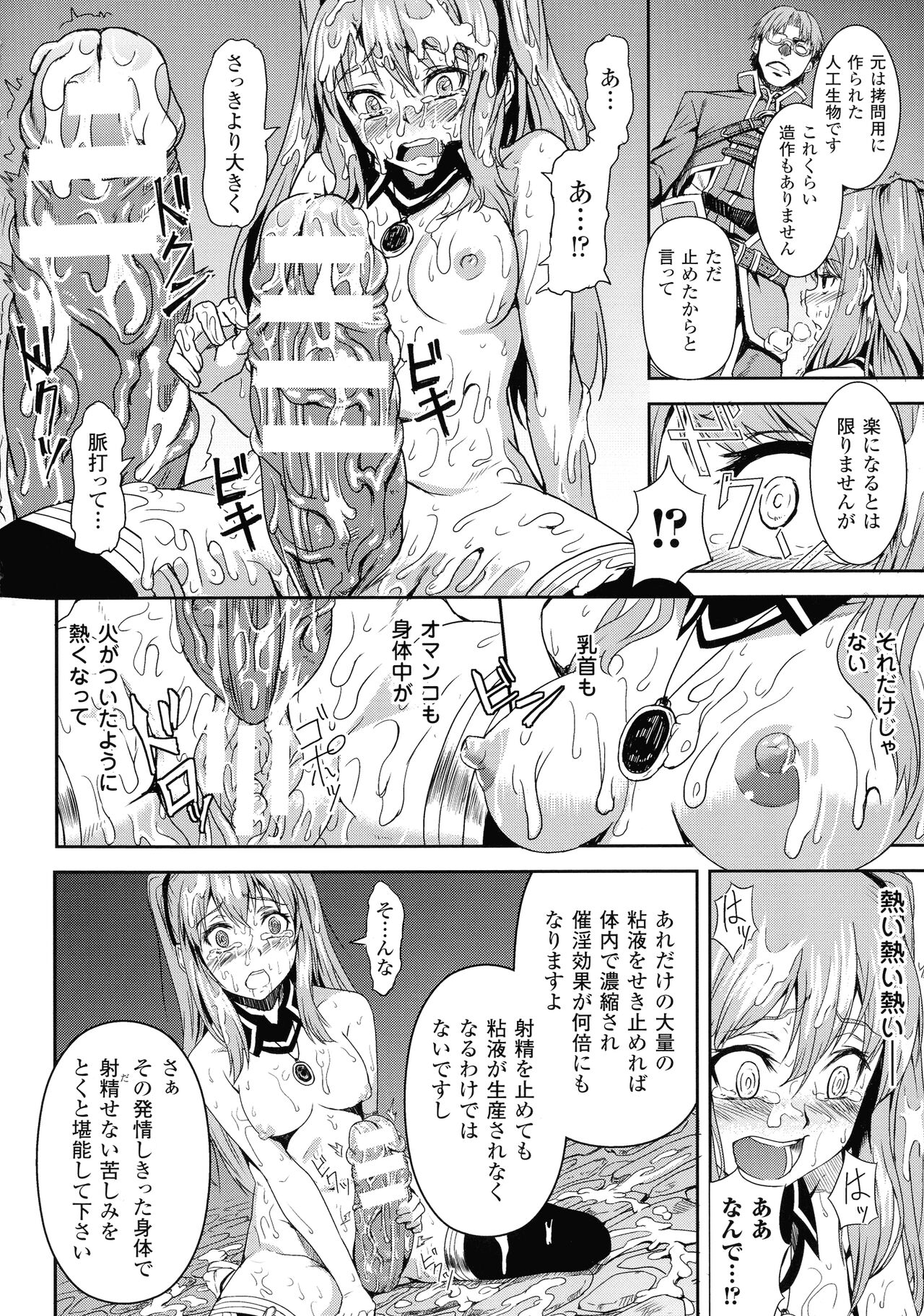 [タケ] 淫堕隷辱
