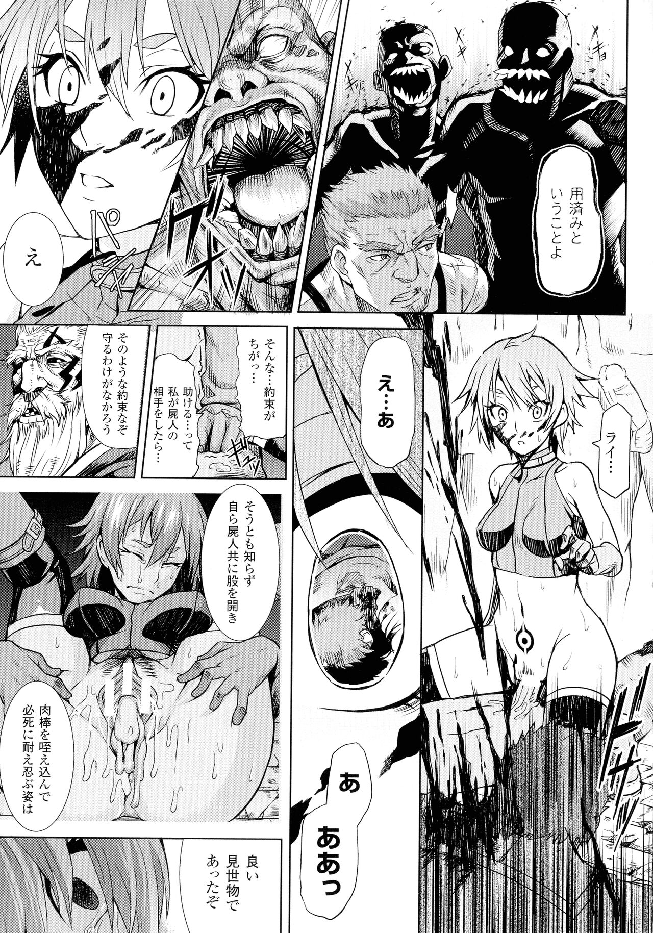 [タケ] 淫堕隷辱