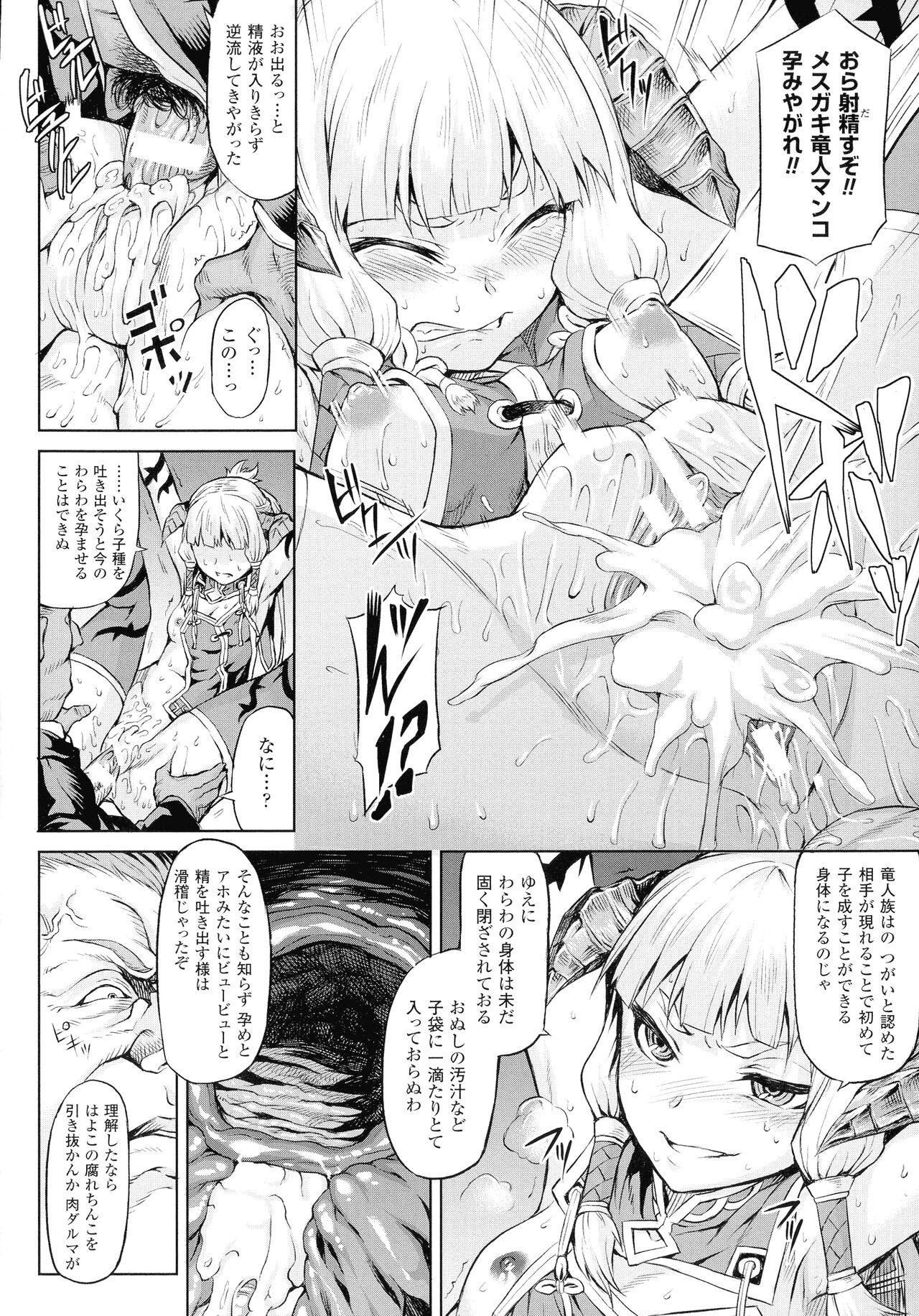 [タケ] 淫堕隷辱