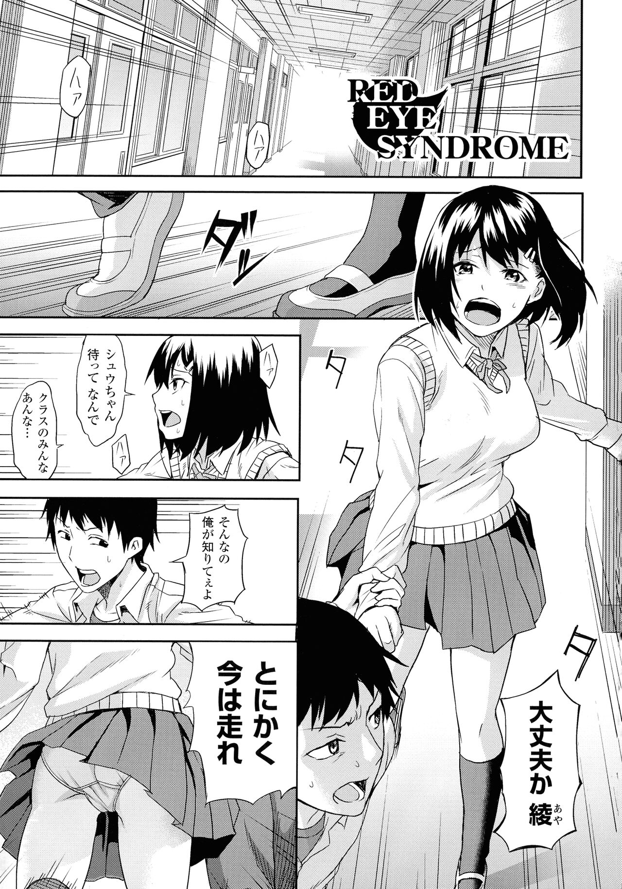 [タケ] 淫堕隷辱