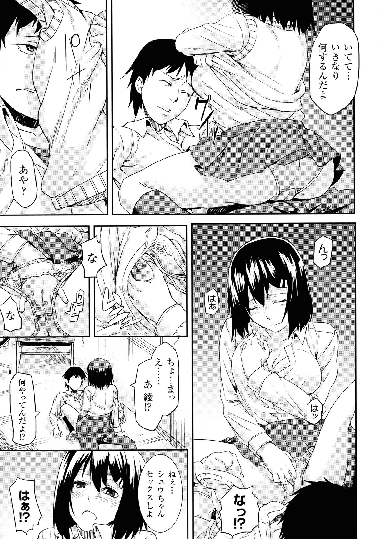 [タケ] 淫堕隷辱