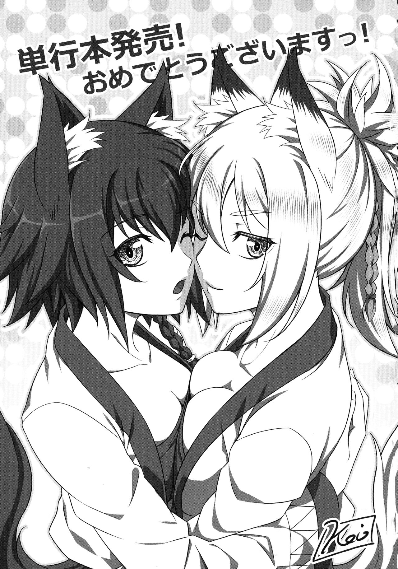 [タケ] 淫堕隷辱