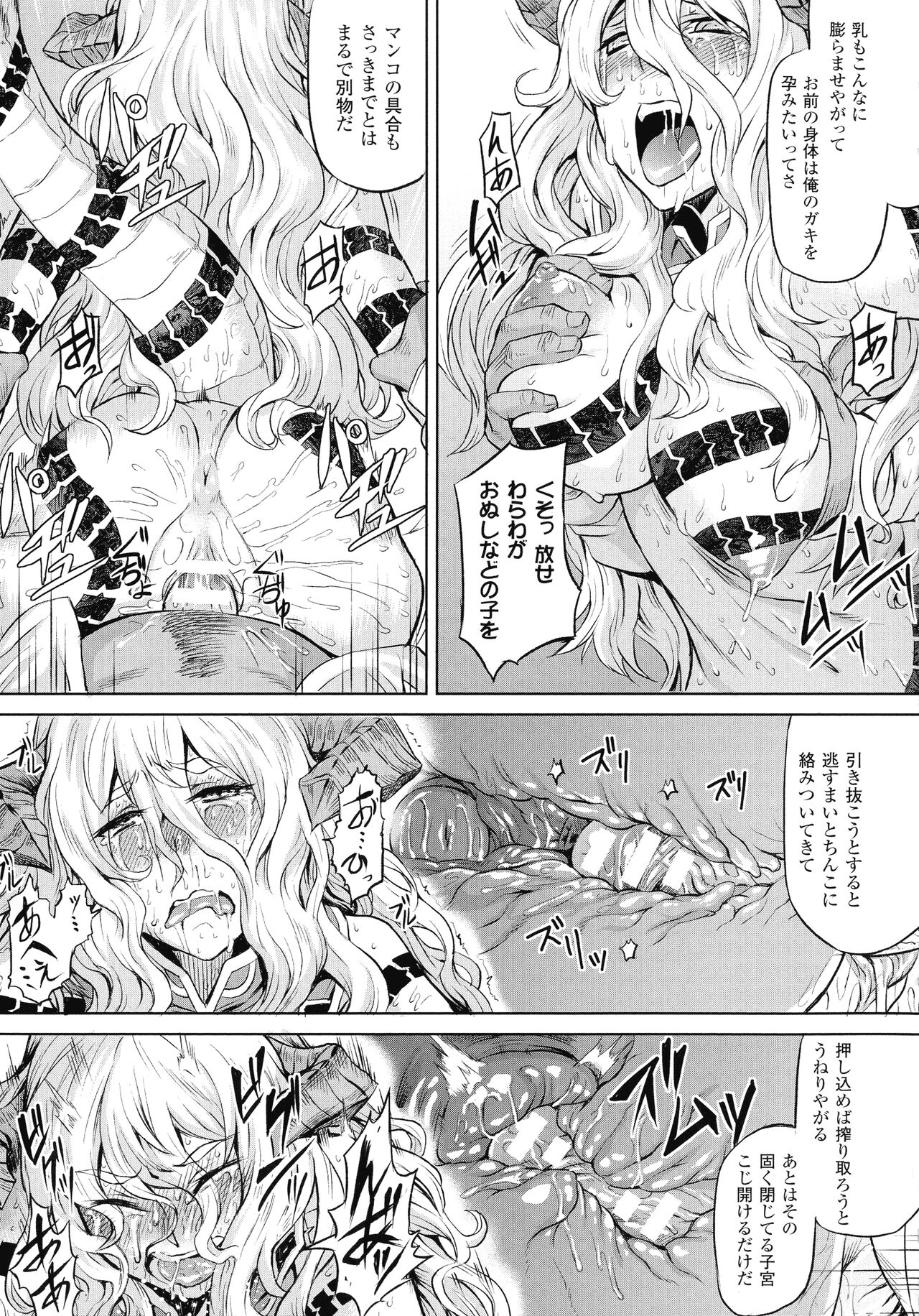 [タケ] 淫堕隷辱