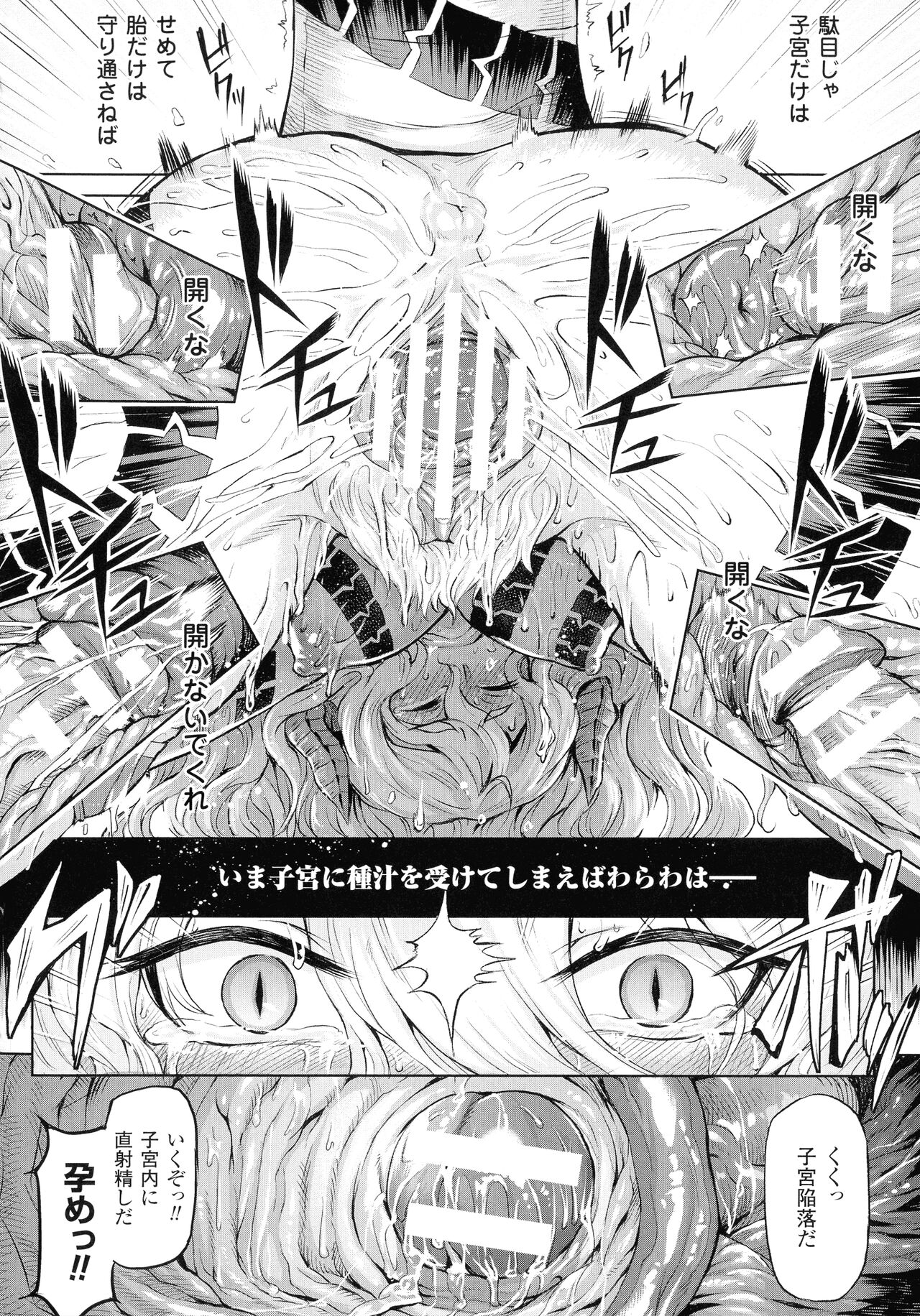 [タケ] 淫堕隷辱