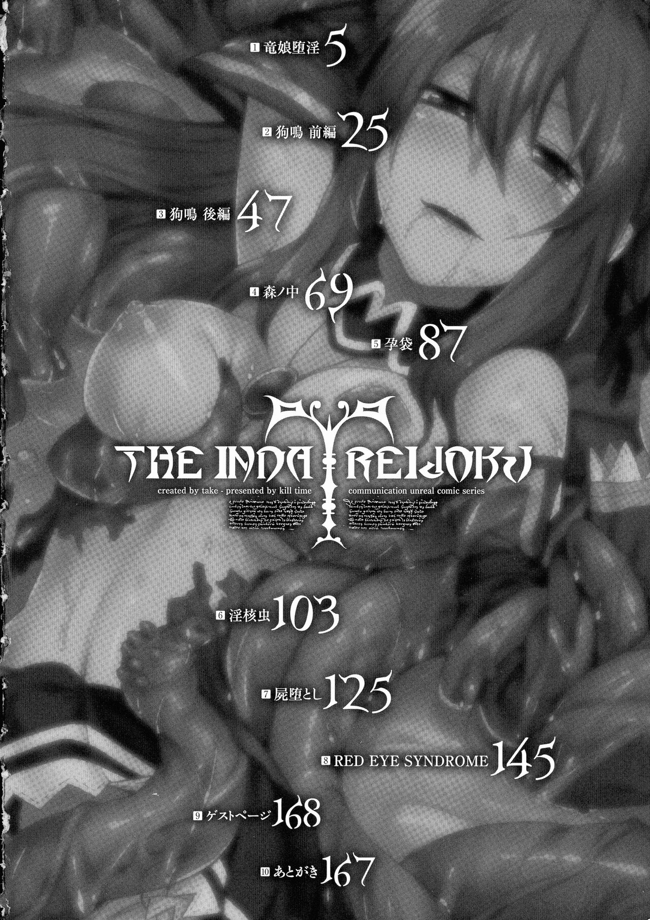 [タケ] 淫堕隷辱