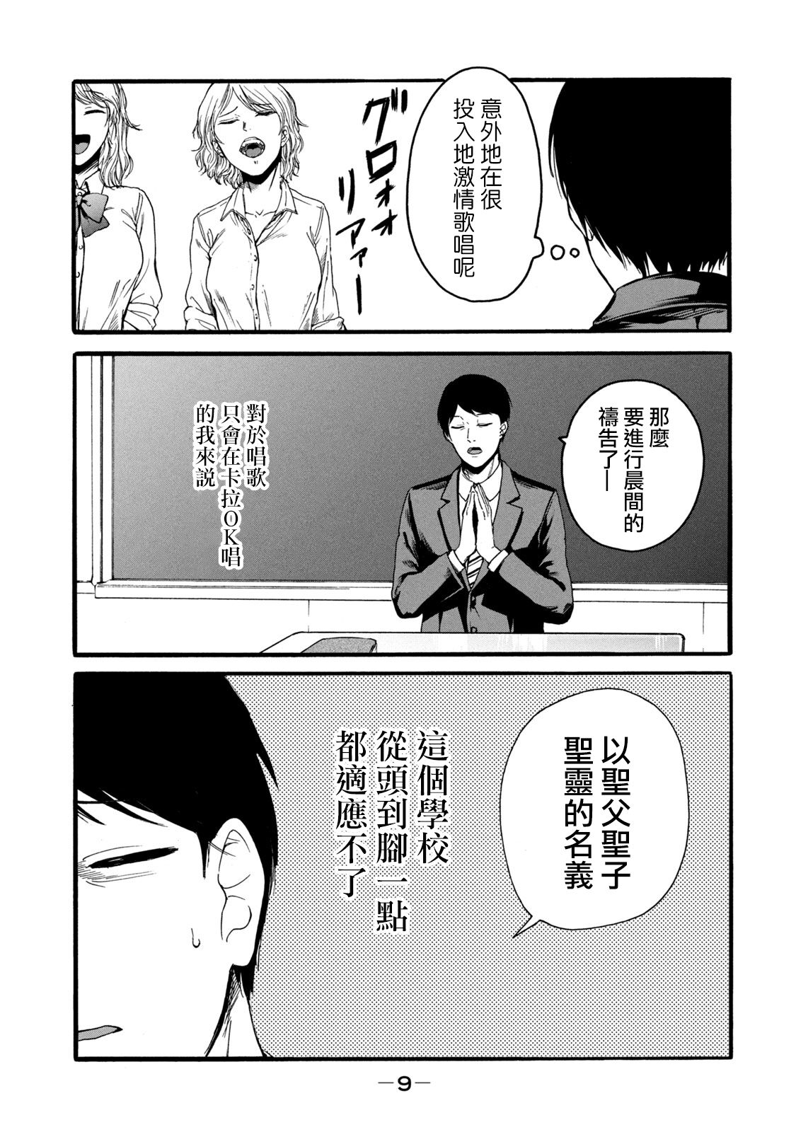 [はせべｓｏ鬱] 百合の園にも蟲はいる [中国翻訳] [進行中]